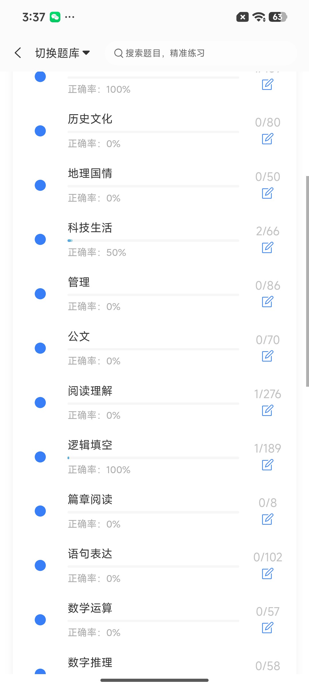 Screenshot_2026-07-08-15-37-18-108_cn.ixunke.appqe.jpg