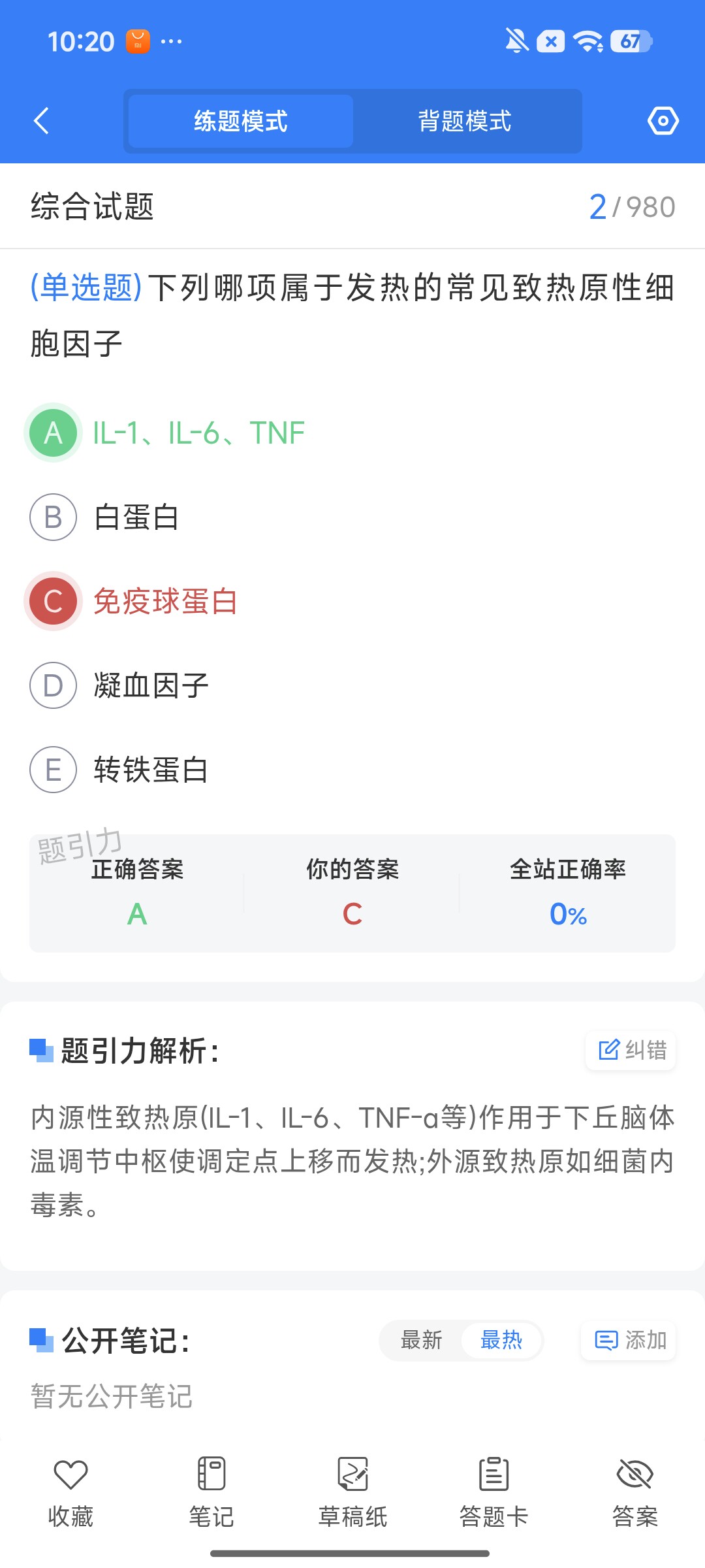Screenshot_2026-09-24-10-20-01-628_cn.ixunke.appqe.jpg