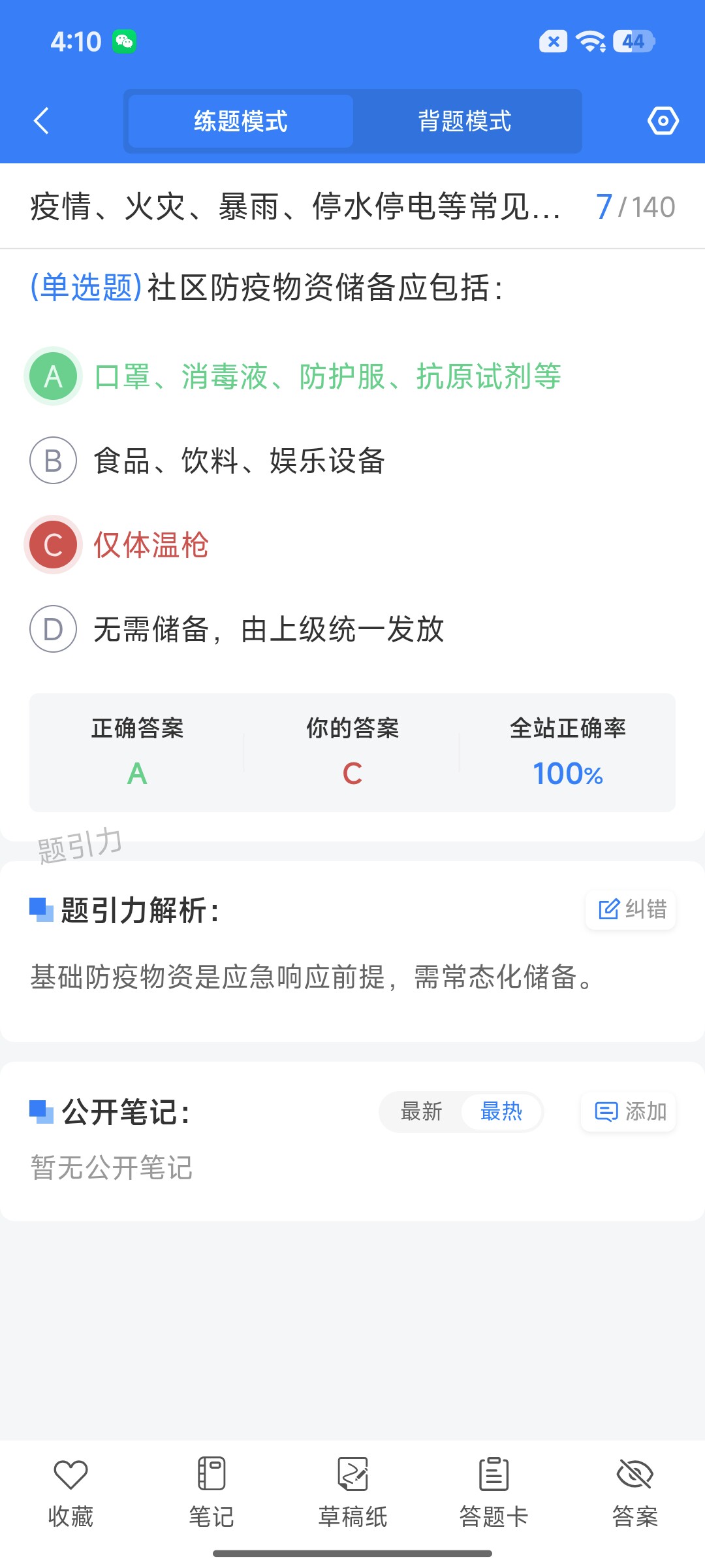 Screenshot_2026-08-24-16-10-45-211_cn.ixunke.appqe.jpg