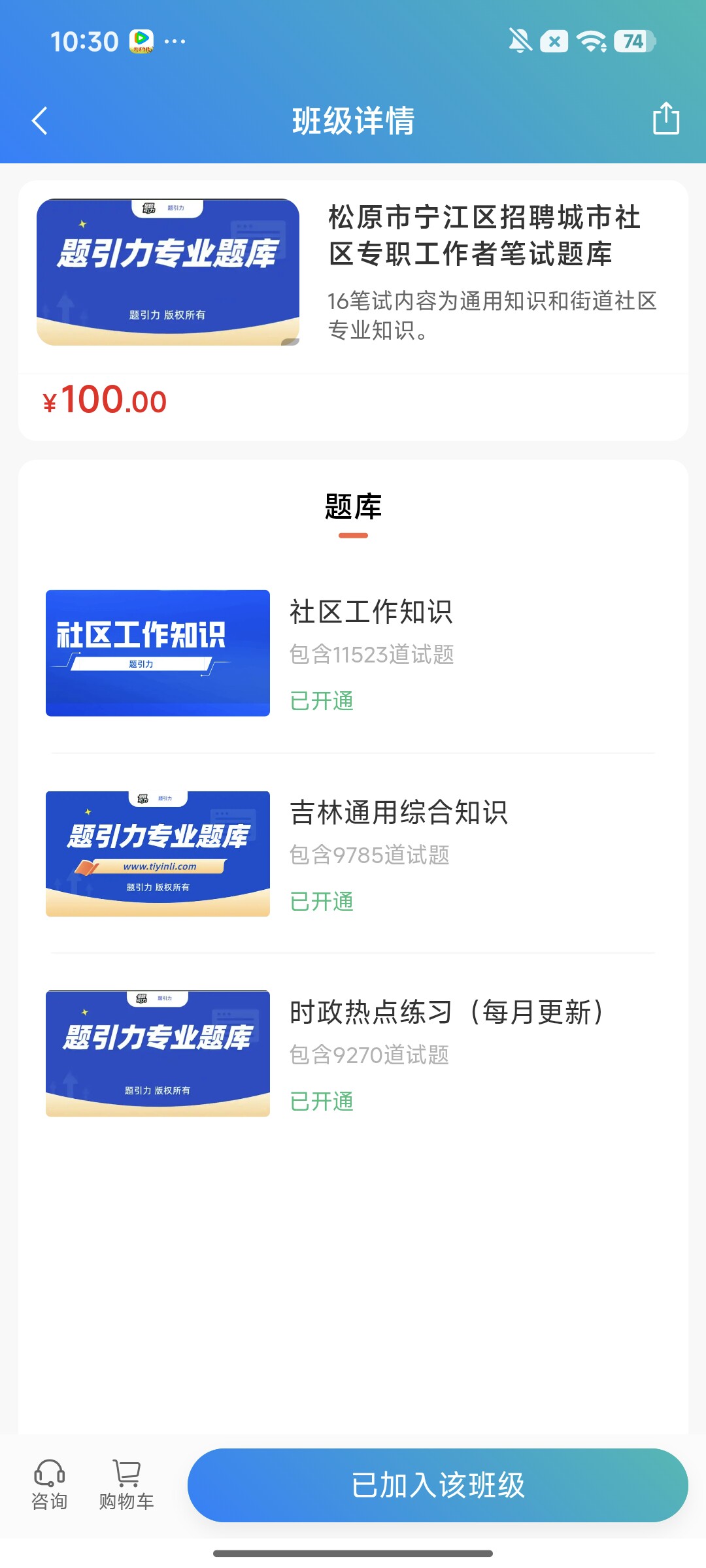 Screenshot_2026-08-14-10-30-30-733_cn.ixunke.appqe.jpg