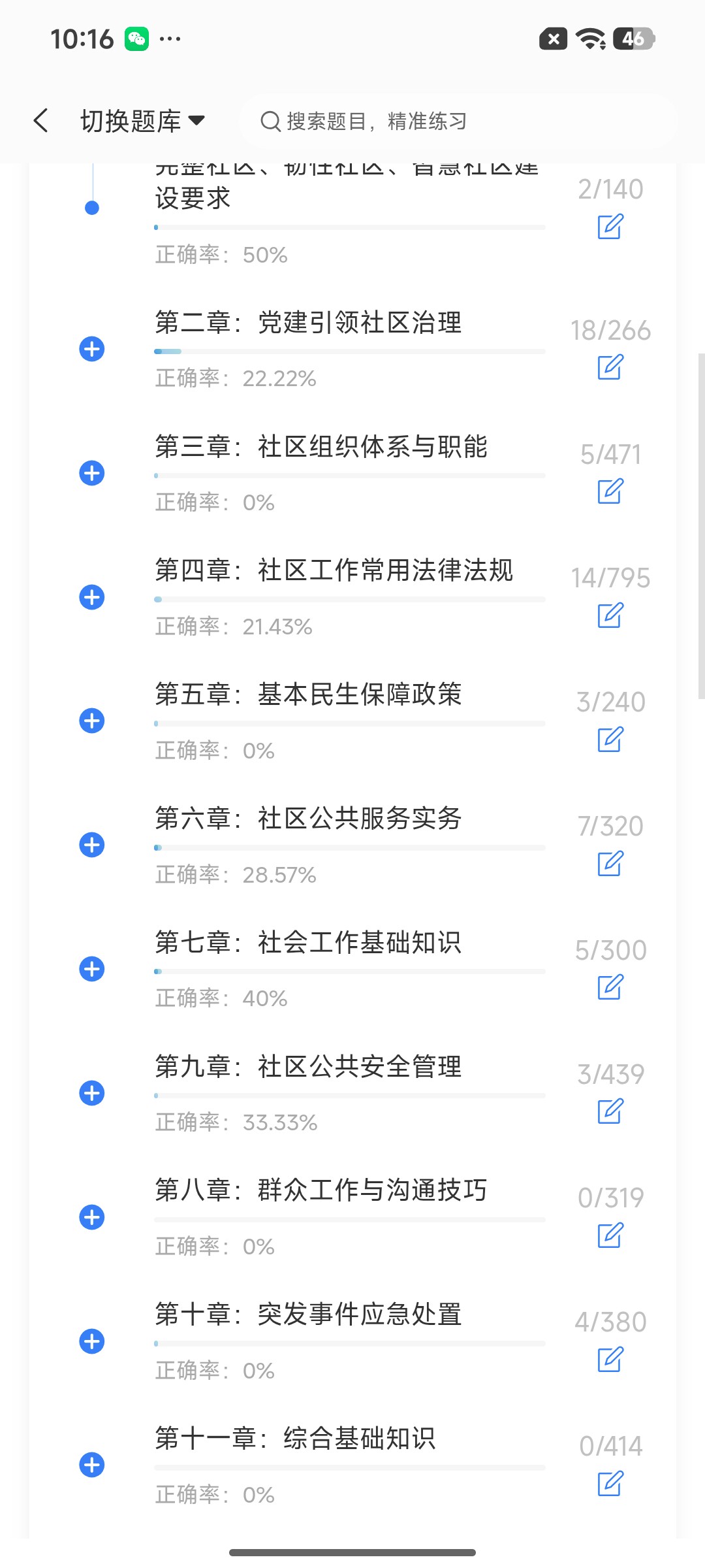 Screenshot_2026-07-23-10-16-22-588_cn.ixunke.appqe.jpg