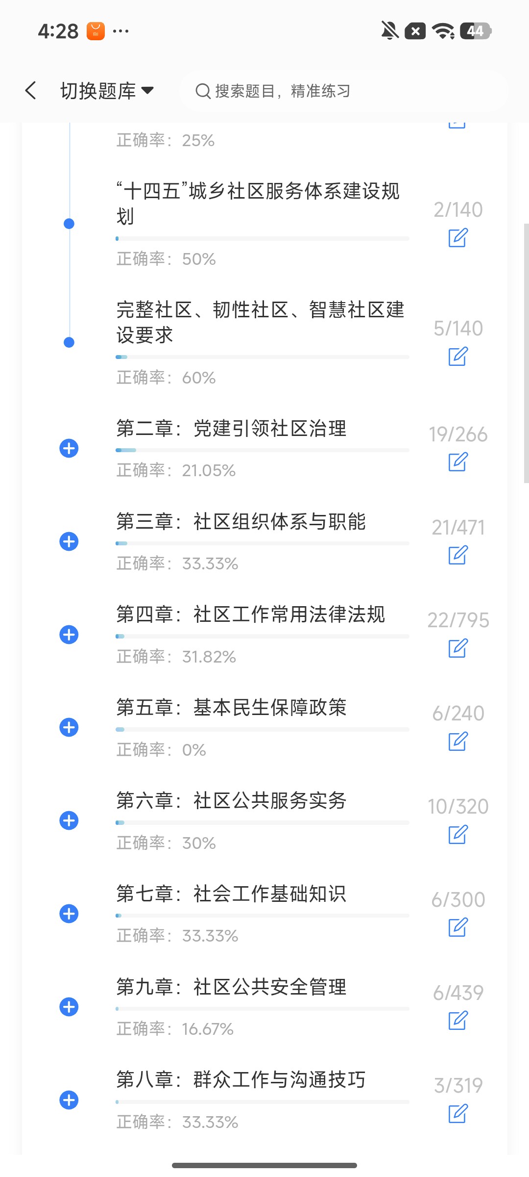 Screenshot_2026-07-31-16-28-20-403_cn.ixunke.appqe.jpg