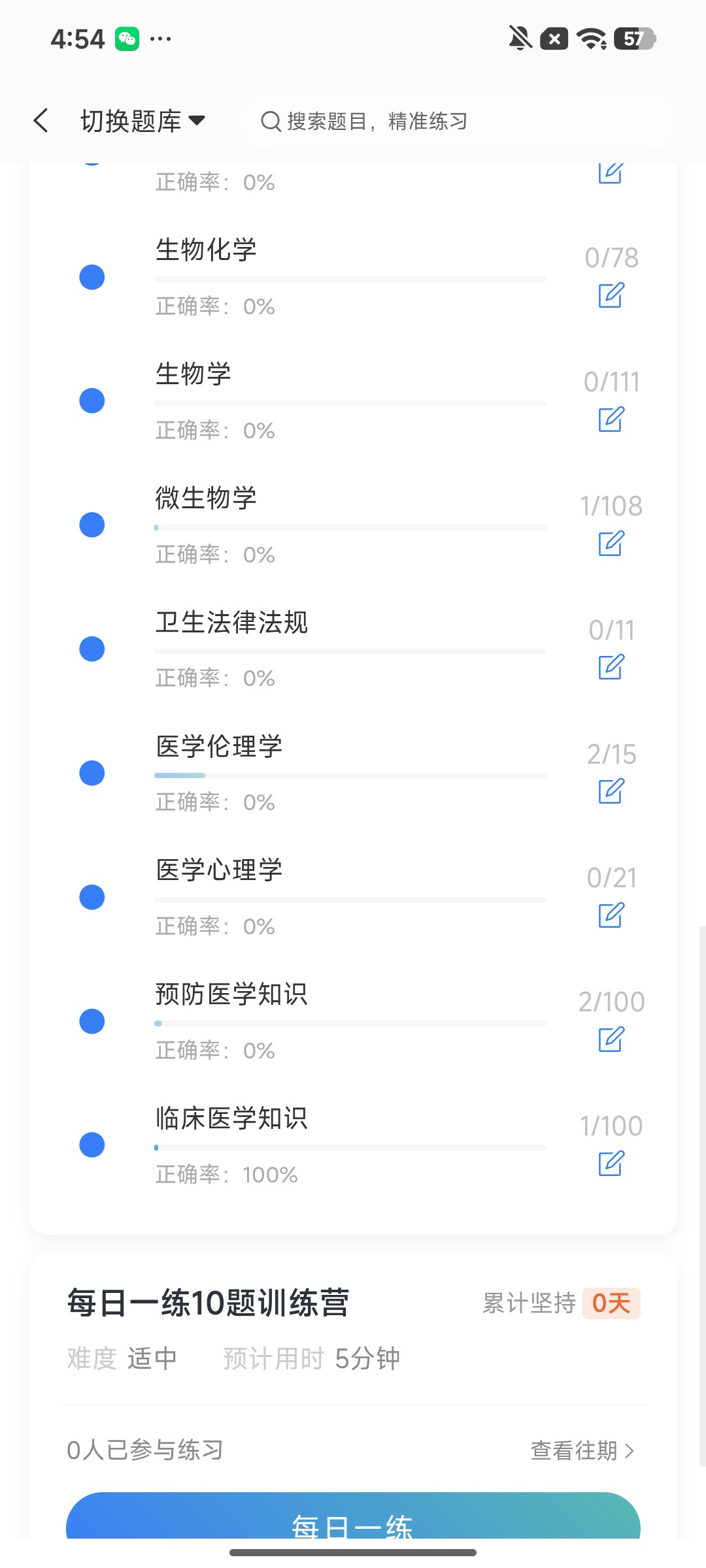 Screenshot_2026-08-03-16-54-33-039_cn.ixunke.appqe.jpg