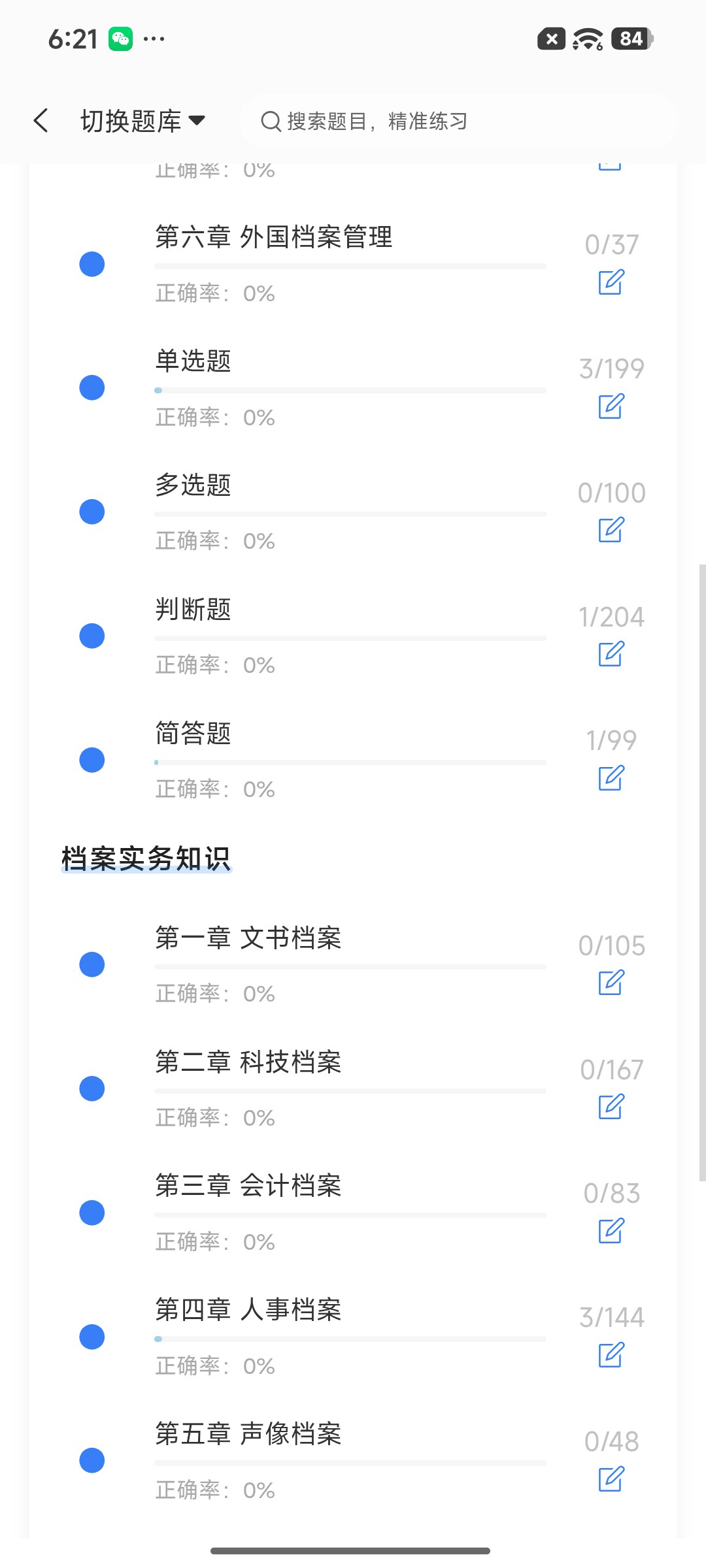 Screenshot_2026-08-20-18-21-43-653_cn.ixunke.appqe.jpg