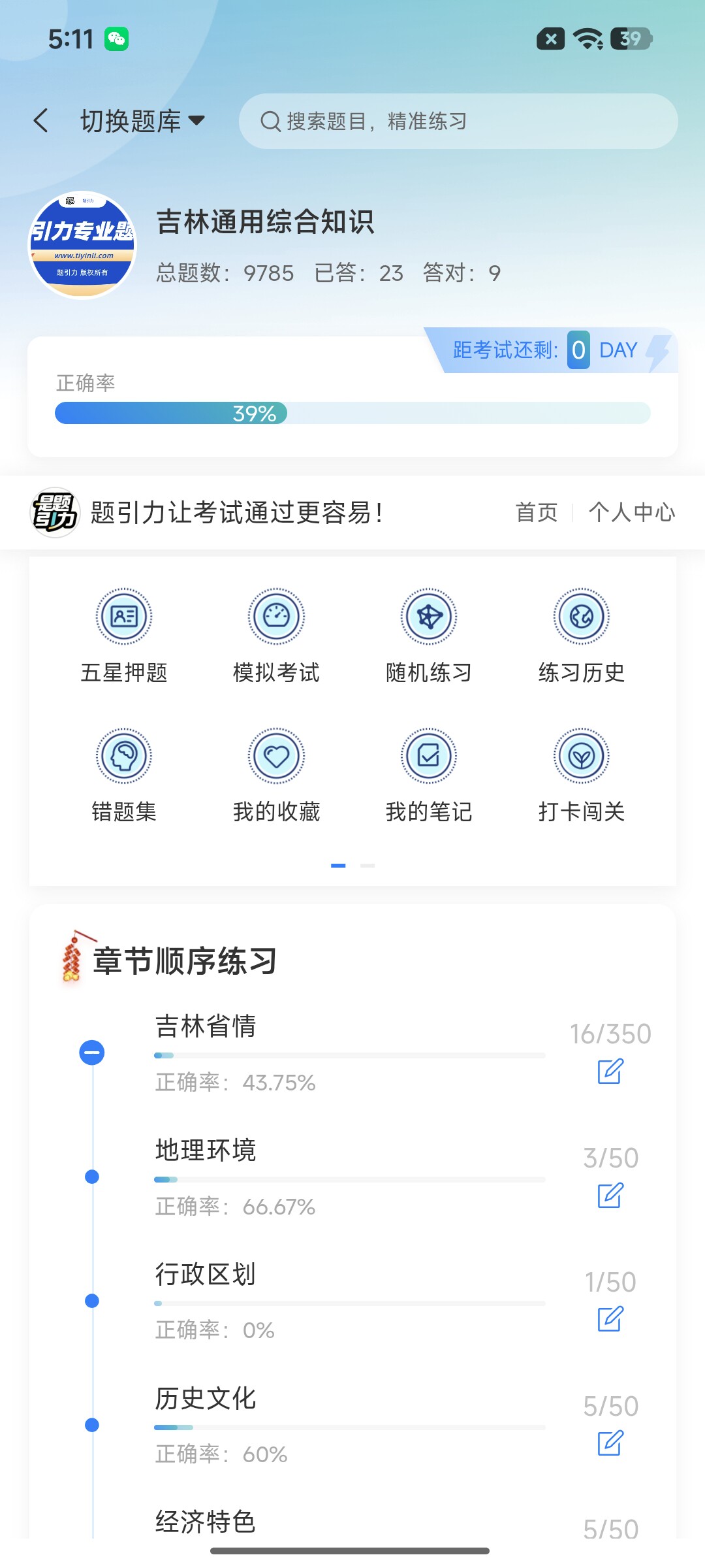 Screenshot_2026-08-24-17-11-02-189_cn.ixunke.appqe.jpg