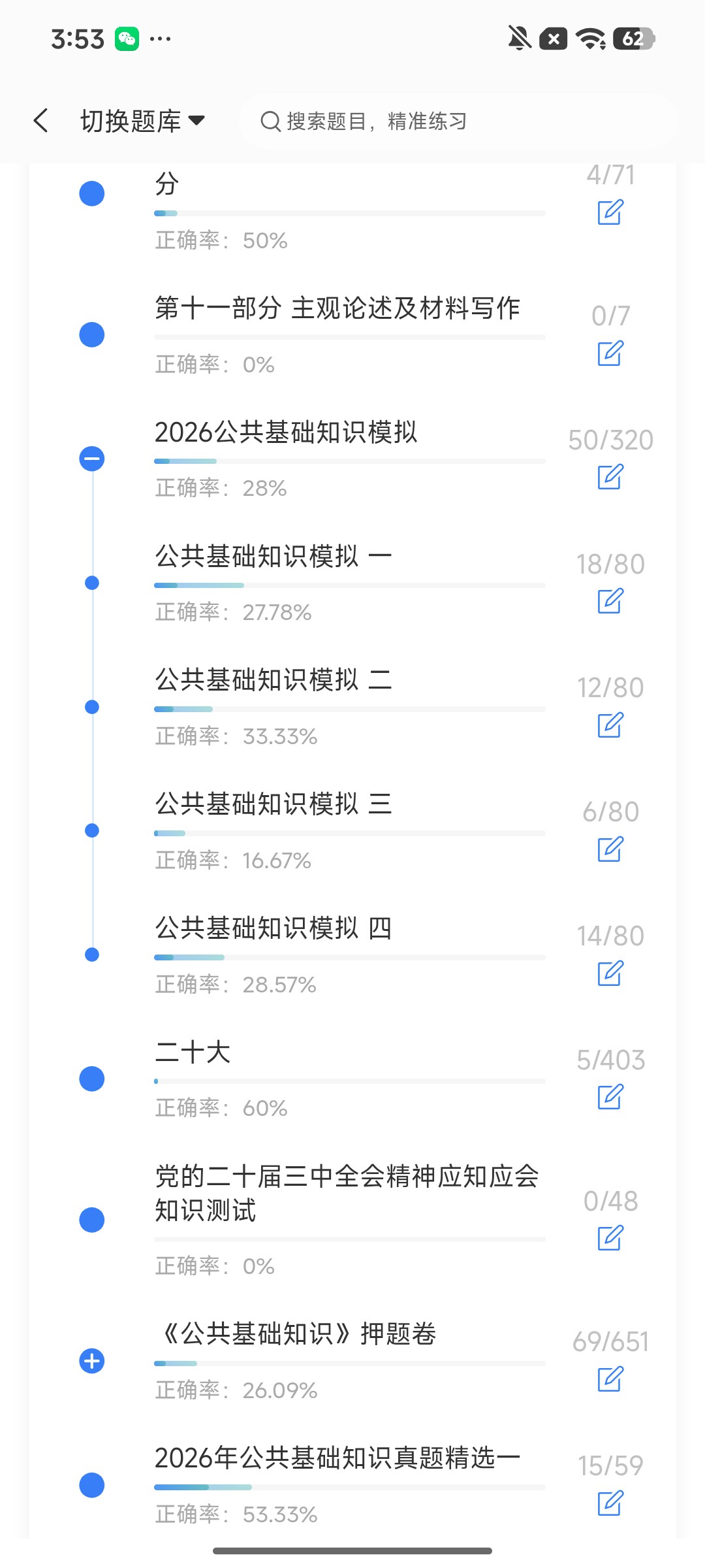 Screenshot_2026-08-14-15-53-58-474_cn.ixunke.appqe.jpg