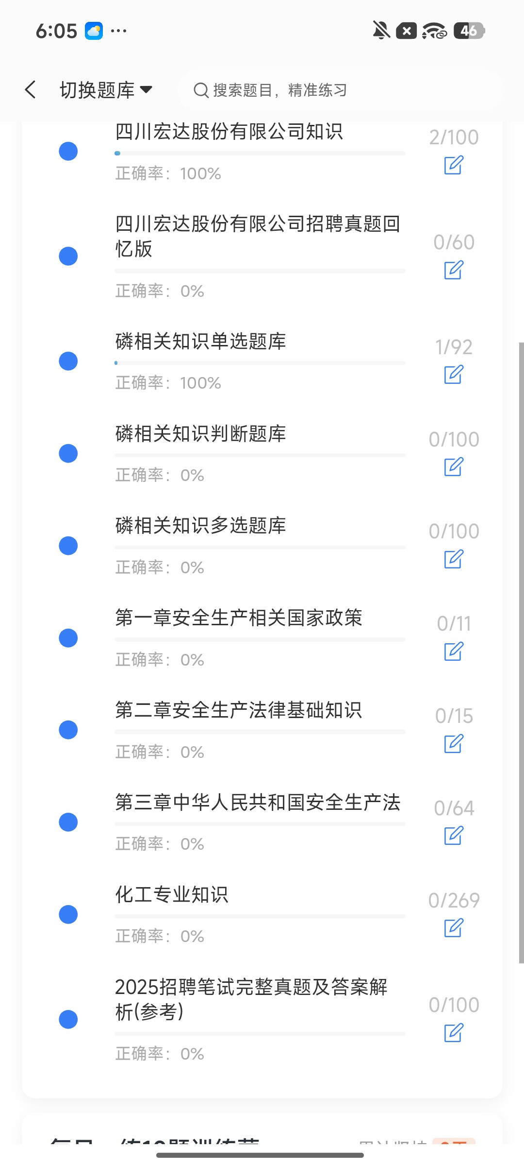 Screenshot_2026-08-11-18-05-17-865_cn.ixunke.appqe.jpg