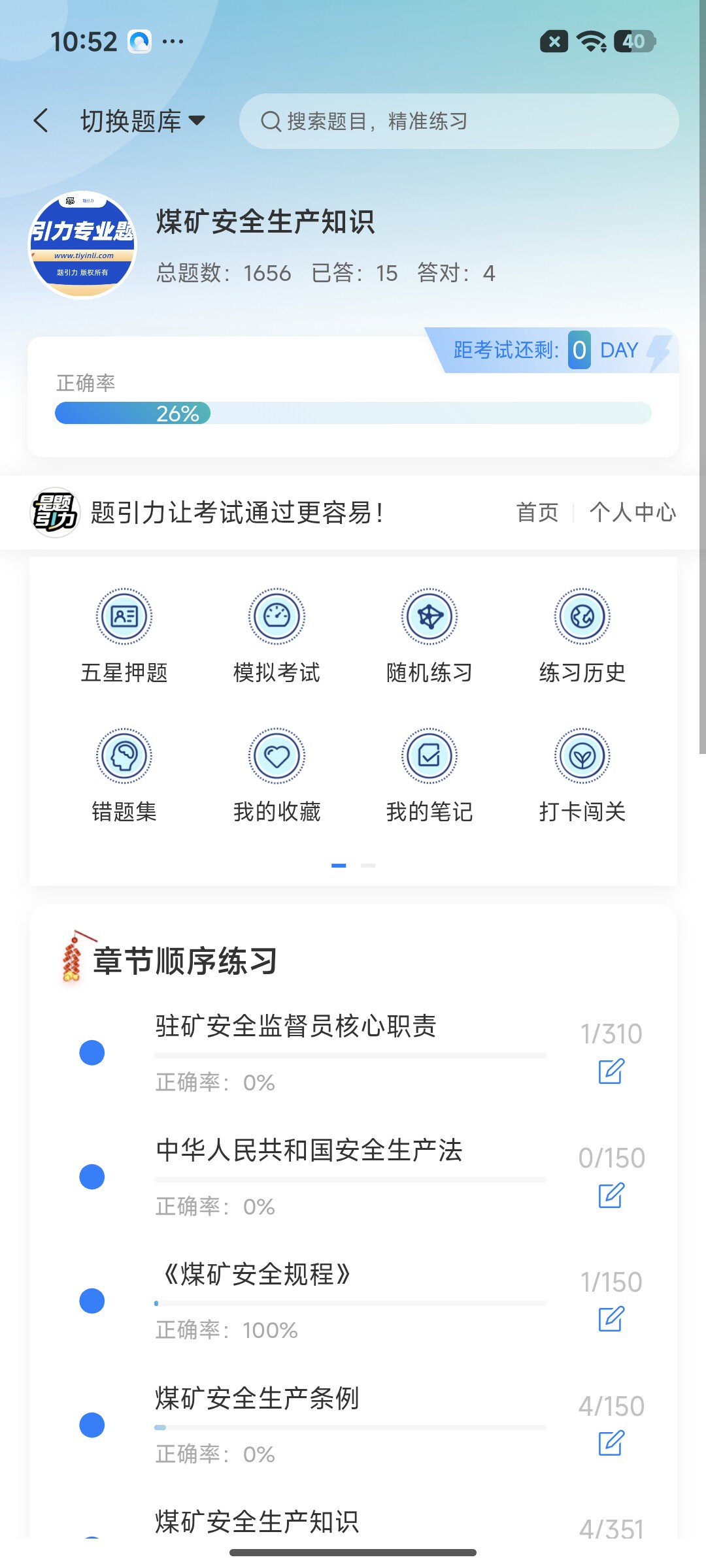 Screenshot_2026-07-23-10-52-59-646_cn.ixunke.appqe.jpg