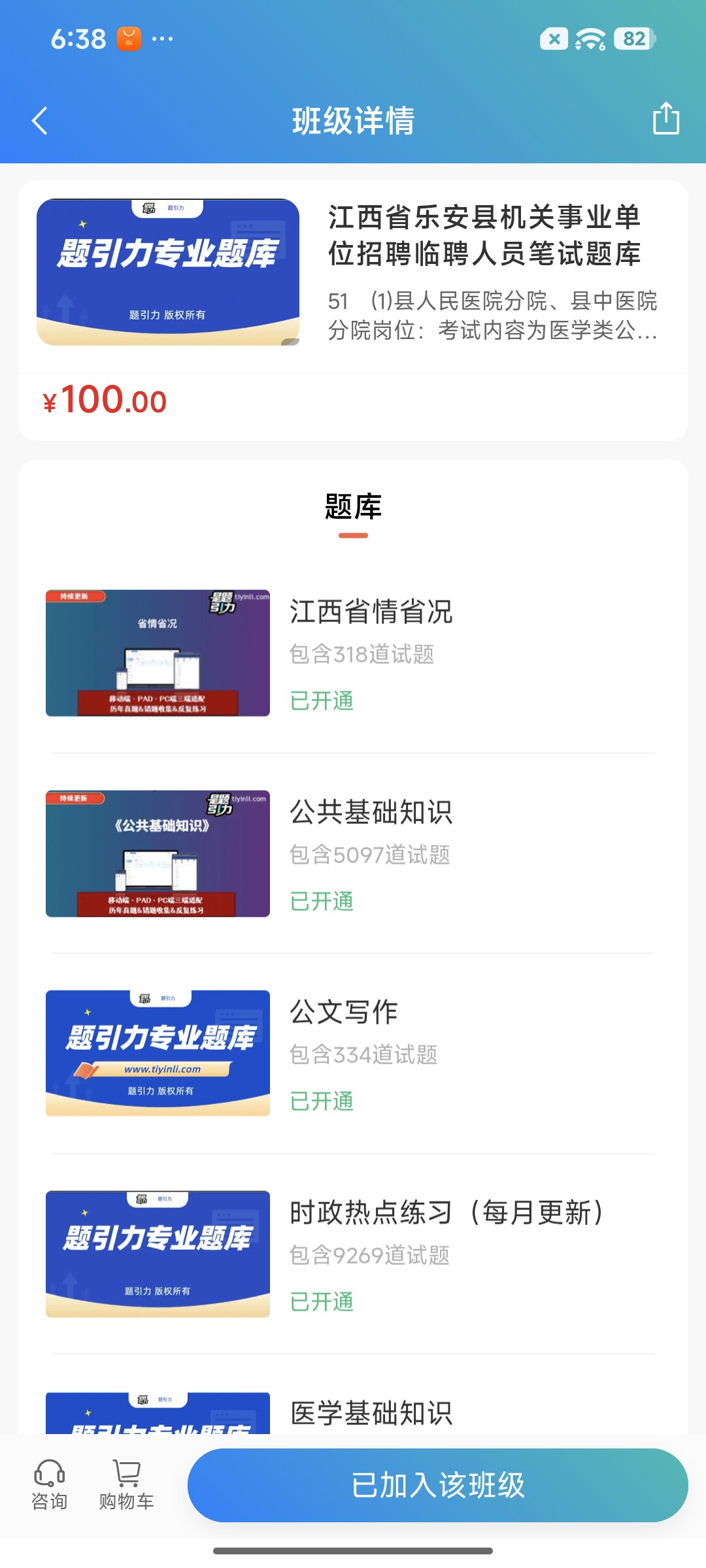 Screenshot_2026-08-20-18-38-14-134_cn.ixunke.appqe.jpg