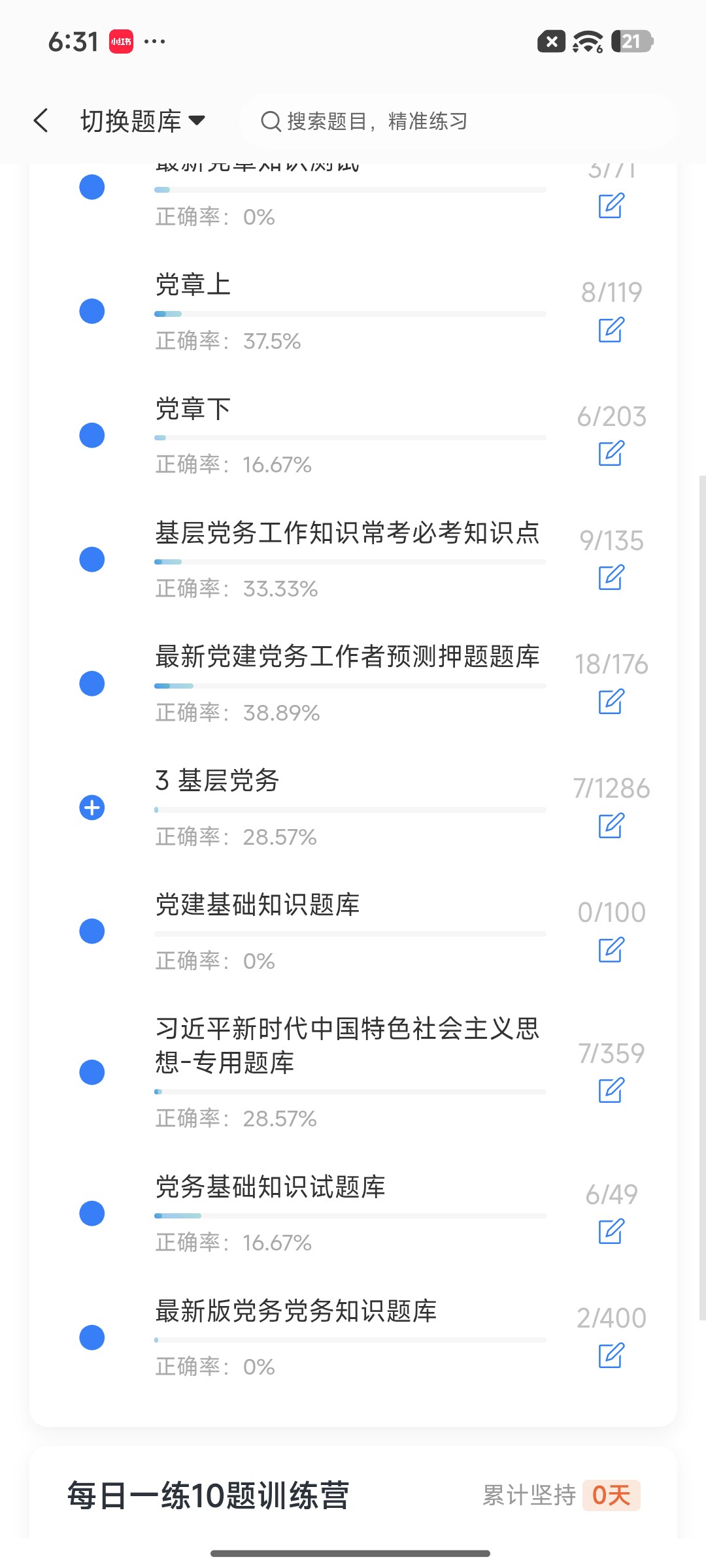Screenshot_2026-09-15-18-31-49-135_cn.ixunke.appqe.jpg