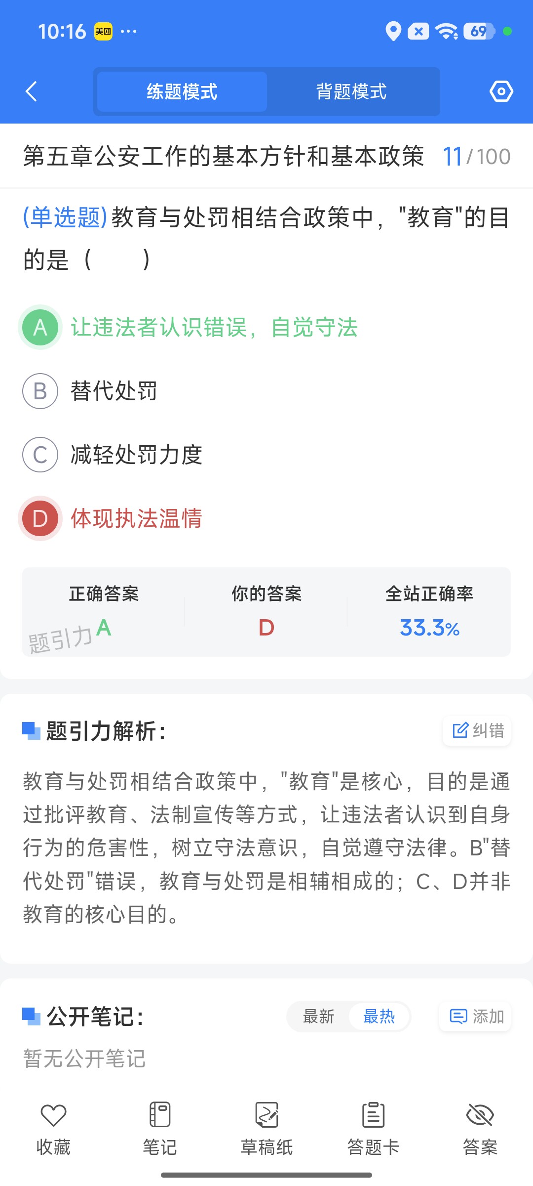 Screenshot_2026-09-10-10-16-53-739_cn.ixunke.appqe.jpg
