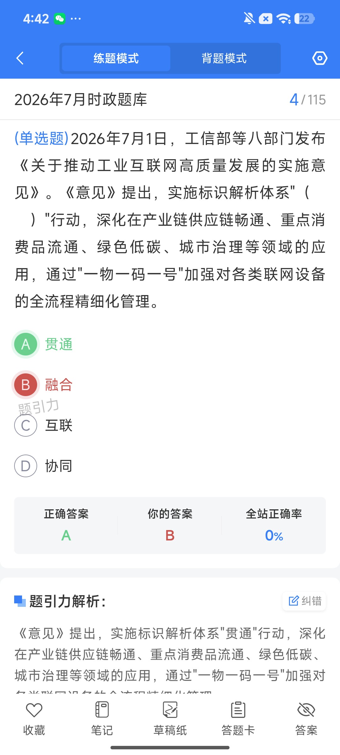 Screenshot_2026-08-04-16-42-08-567_cn.ixunke.appqe.jpg