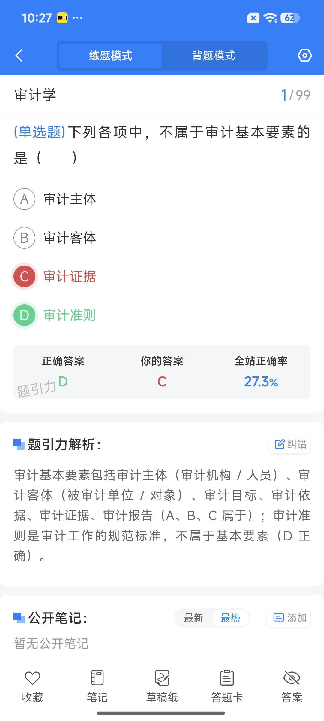 Screenshot_2026-09-11-10-27-56-366_cn.ixunke.appqe.jpg