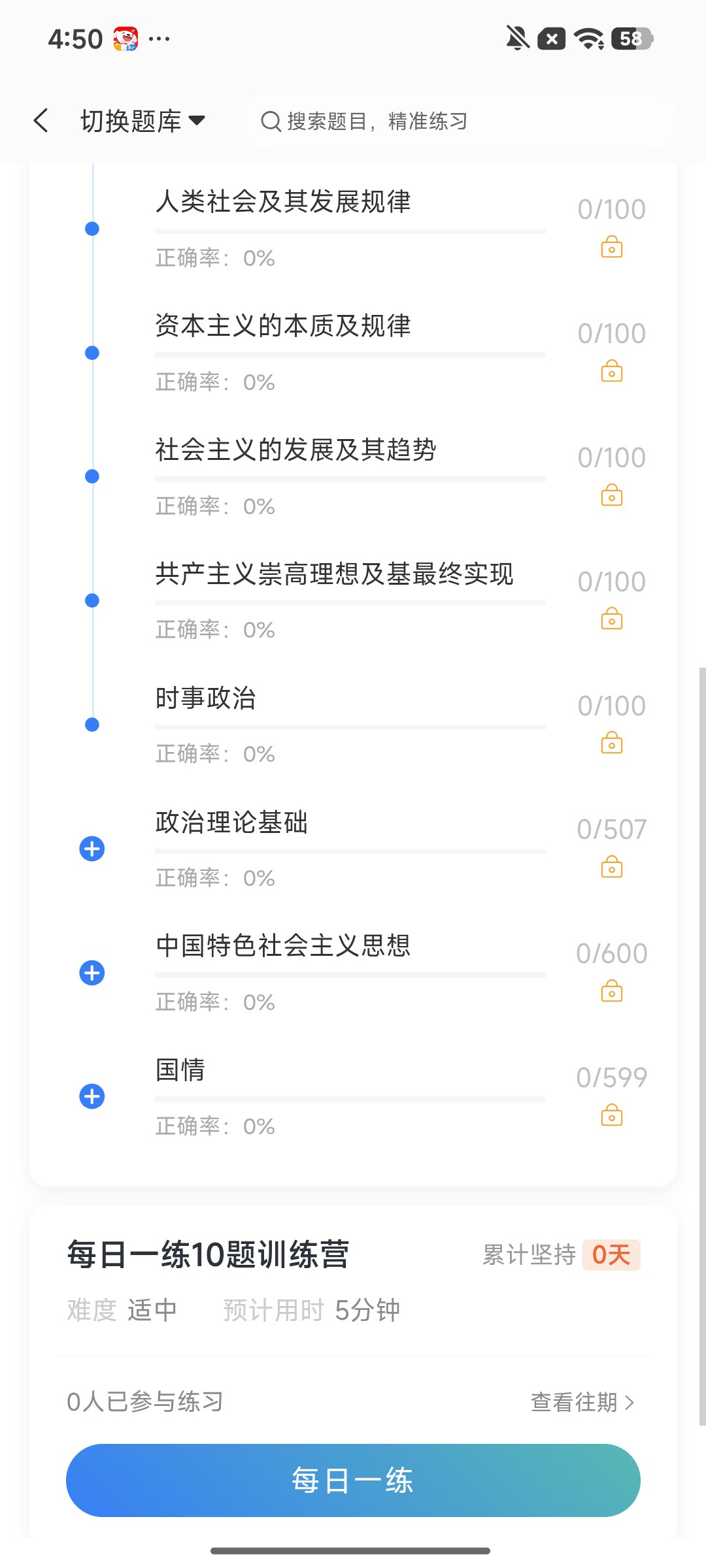Screenshot_2026-08-14-16-50-31-285_cn.ixunke.appqe.jpg