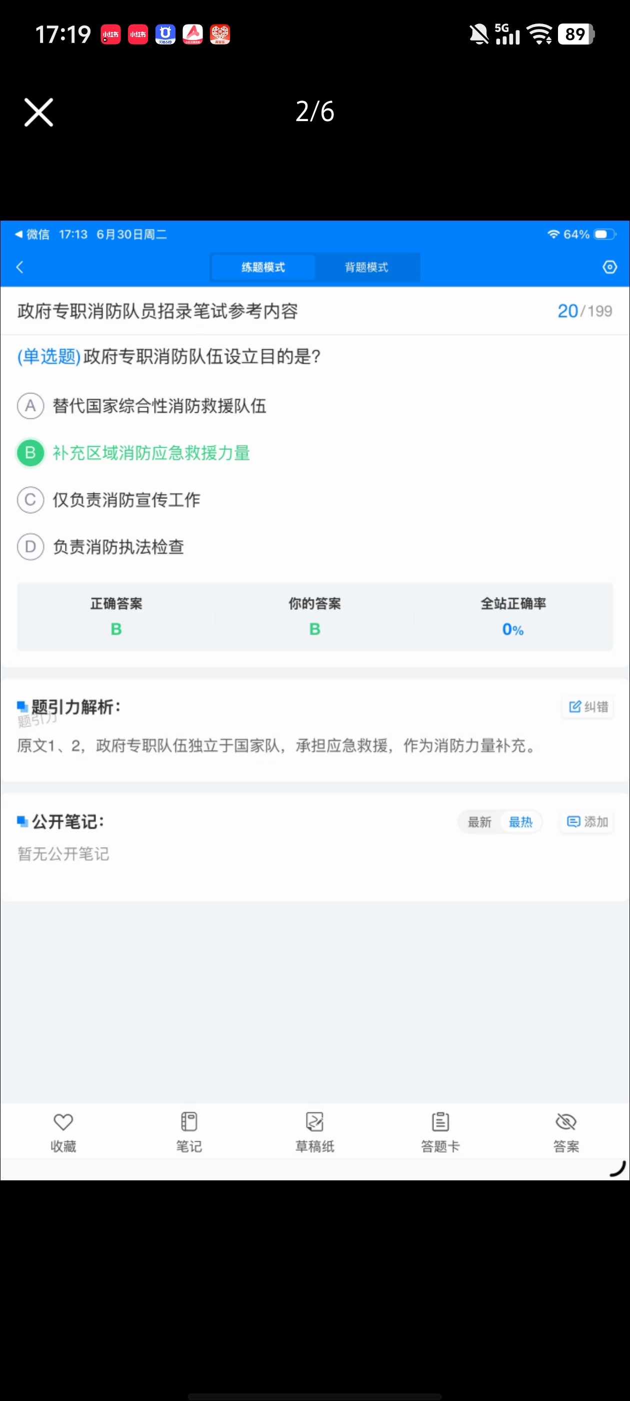 Screenshot_20260630_171947.jpg
