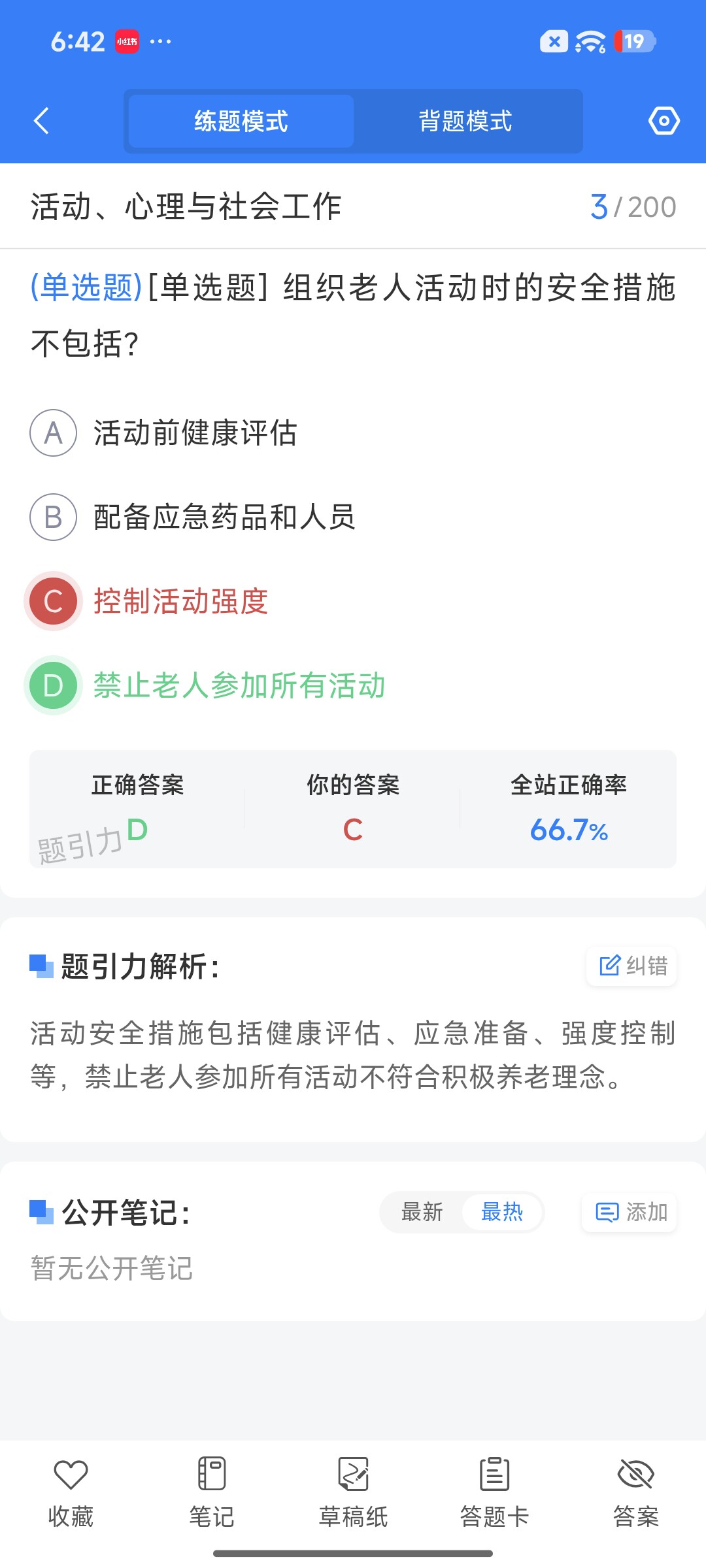 Screenshot_2026-09-15-18-42-32-739_cn.ixunke.appqe.jpg
