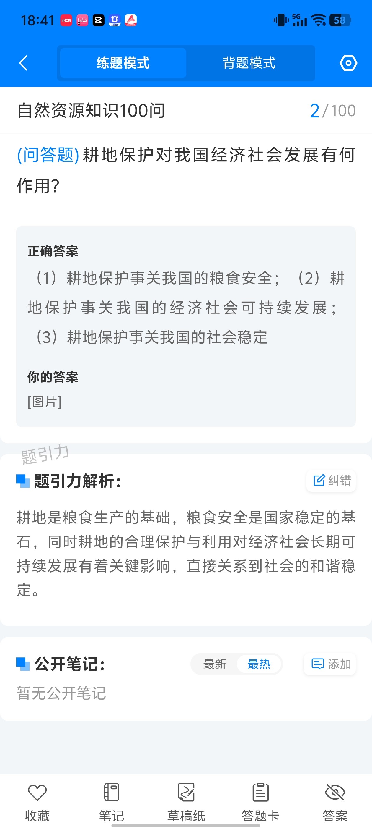 Screenshot_20260627_184139.jpg