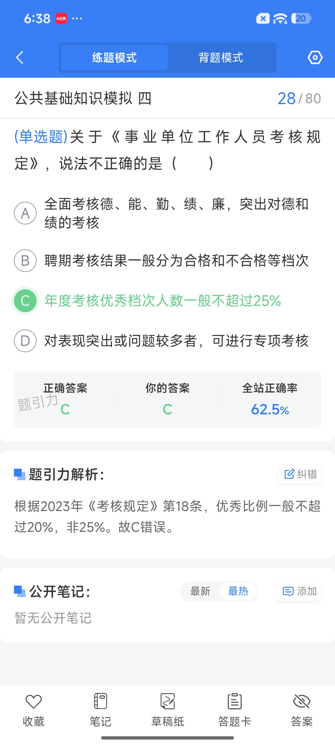 Screenshot_2026-09-15-18-38-20-015_cn.ixunke.appqe.jpg