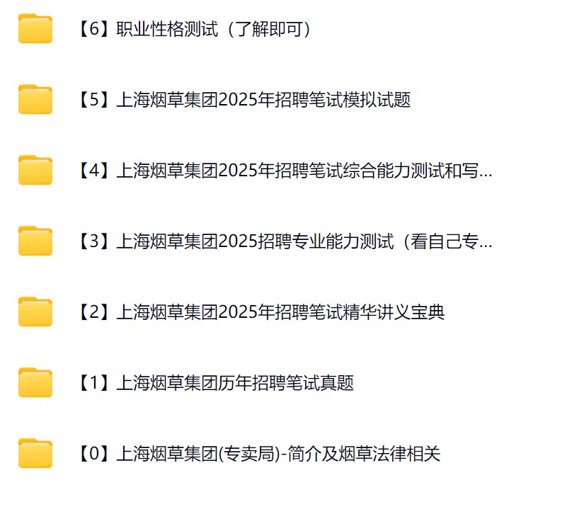 上海烟草2.jpg