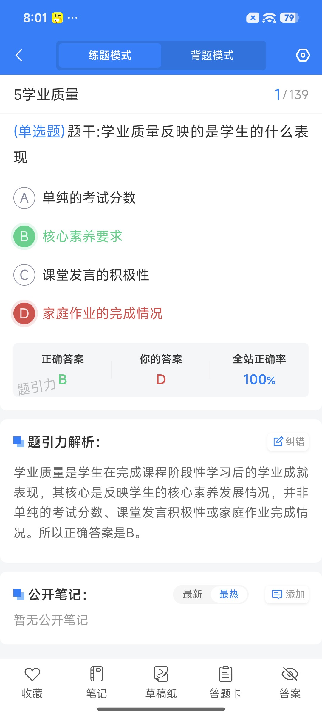 Screenshot_2026-08-19-20-01-34-540_cn.ixunke.appqe.jpg