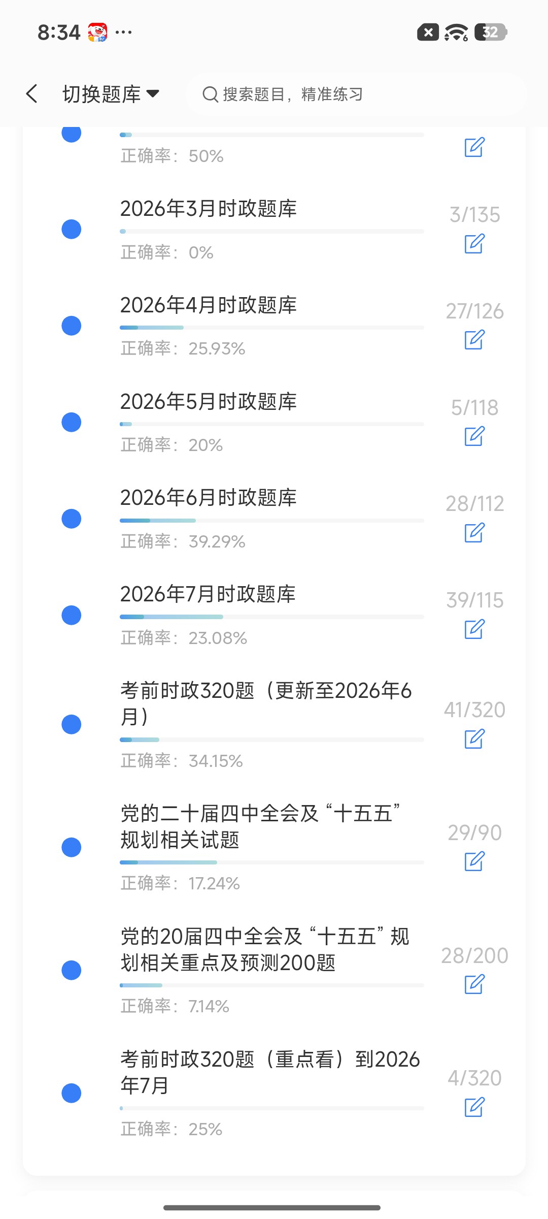 Screenshot_2026-08-24-20-34-55-273_cn.ixunke.appqe.jpg