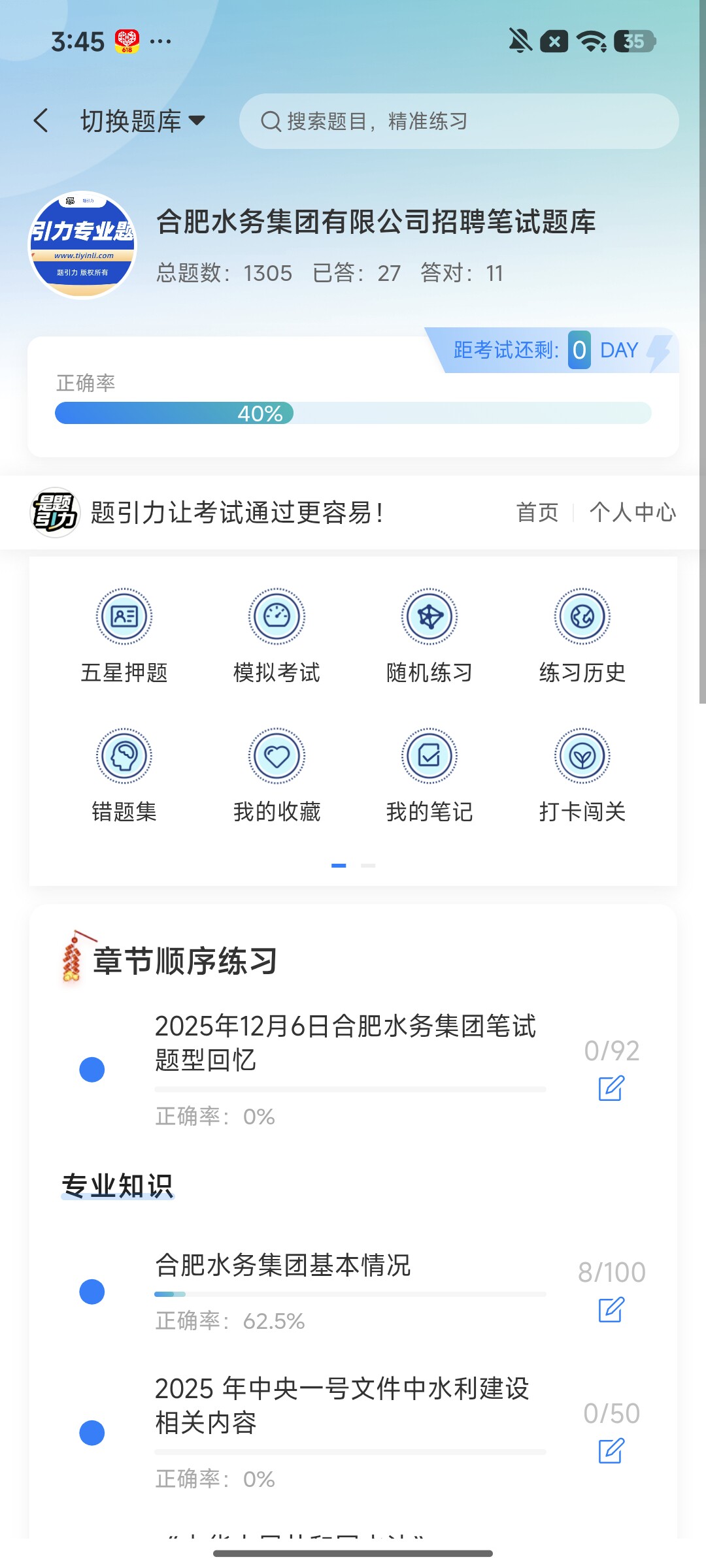Screenshot_2026-08-13-15-45-45-290_cn.ixunke.appqe.jpg
