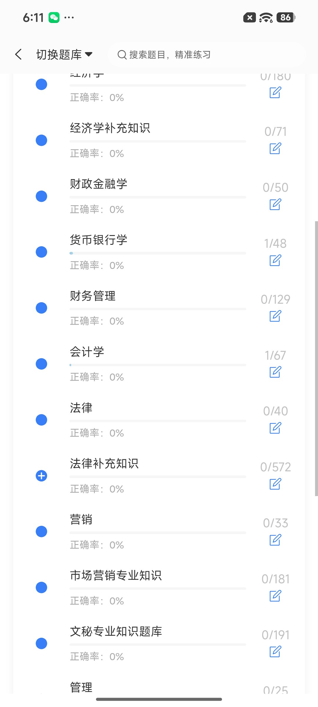 Screenshot_2026-08-20-18-11-05-368_cn.ixunke.appqe.jpg