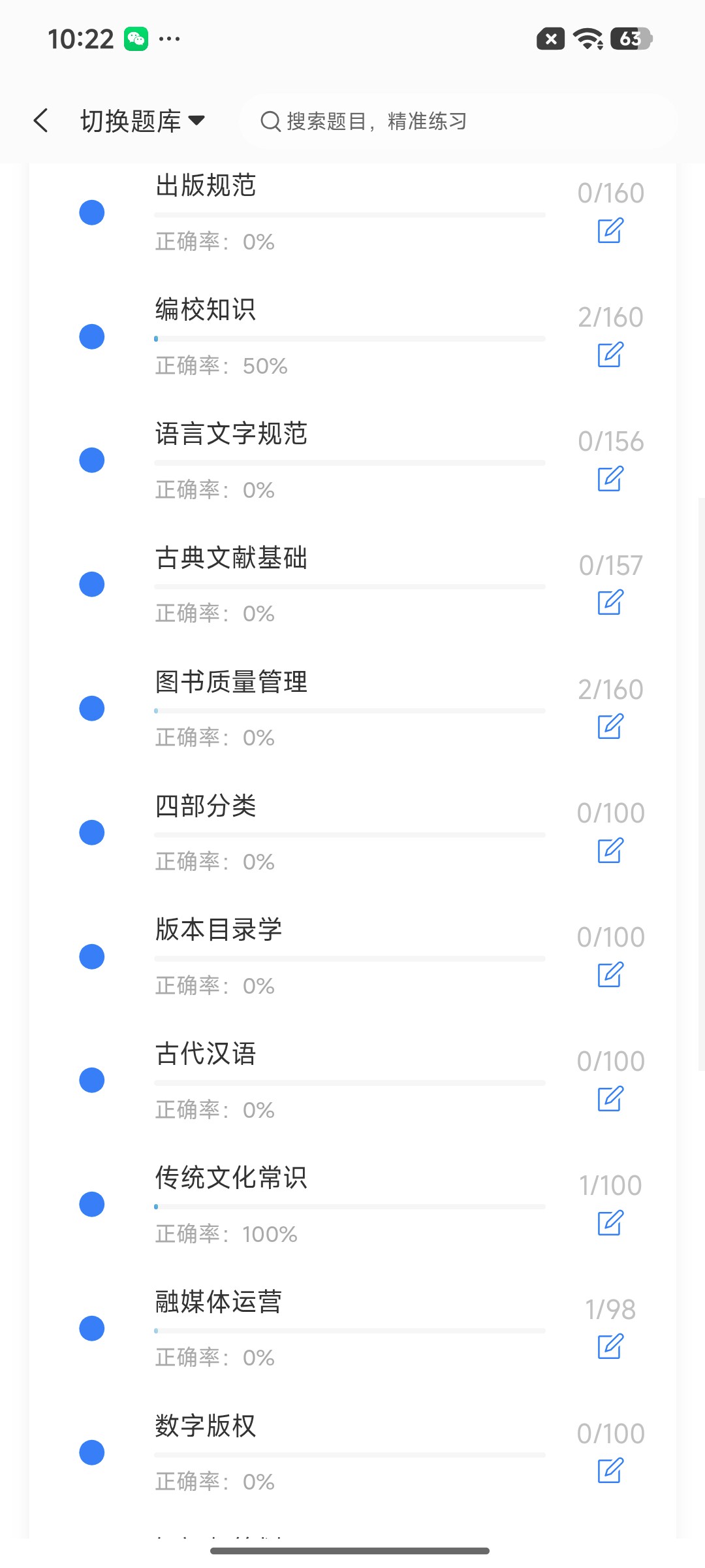 Screenshot_2026-09-11-10-22-27-302_cn.ixunke.appqe.jpg