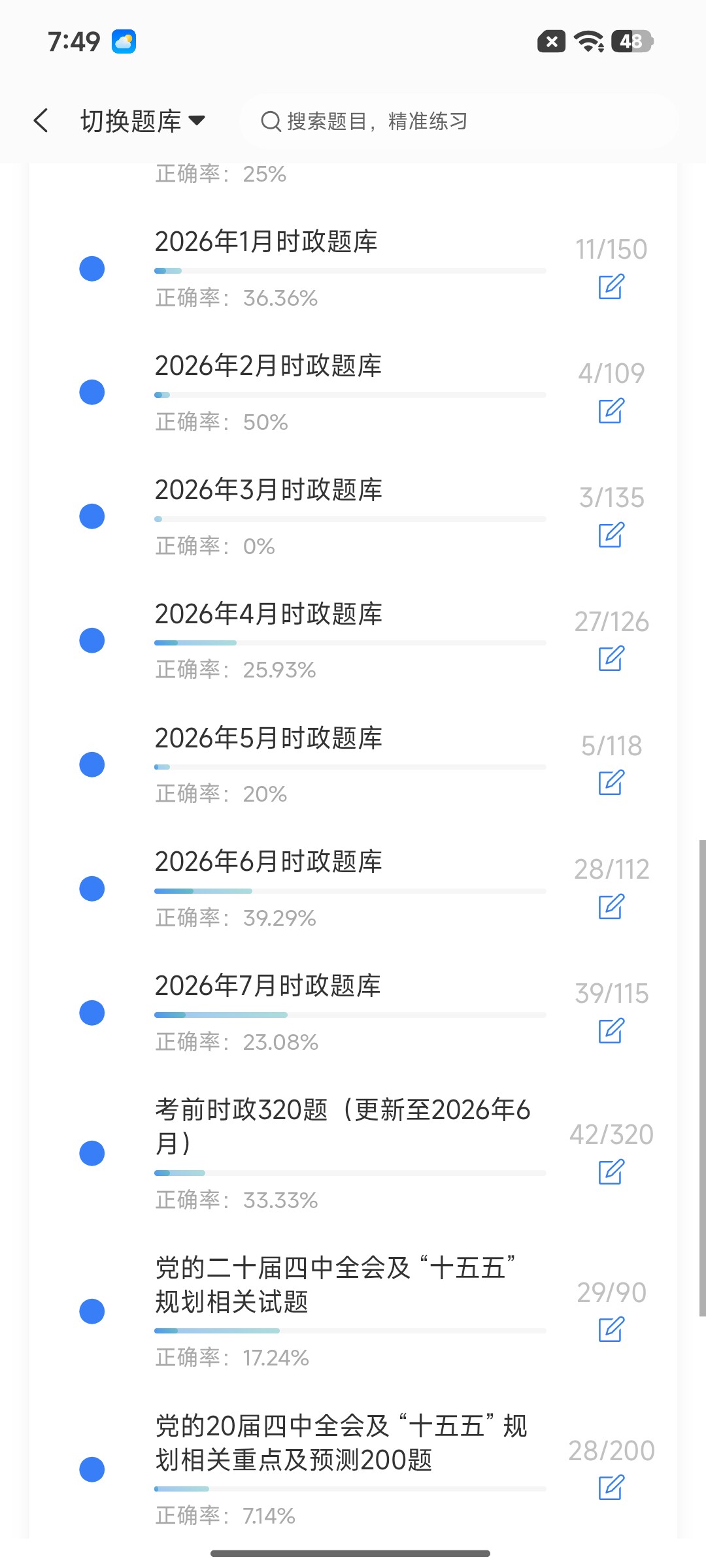 Screenshot_2026-08-27-19-49-14-968_cn.ixunke.appqe.jpg