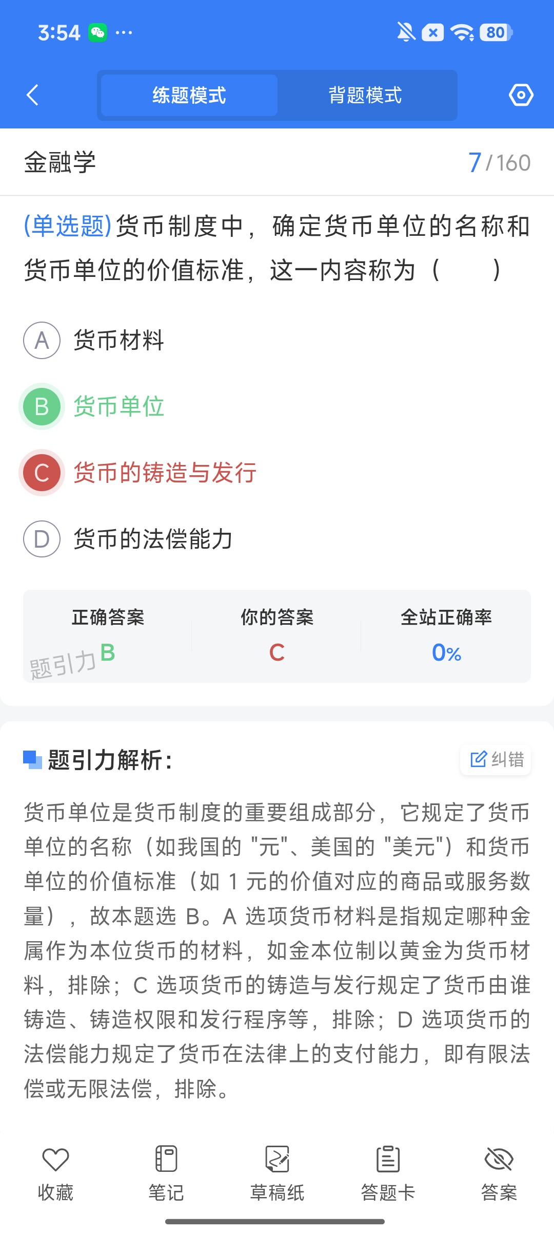 Screenshot_2026-08-12-15-53-30-364_cn.ixunke.appqe.jpg