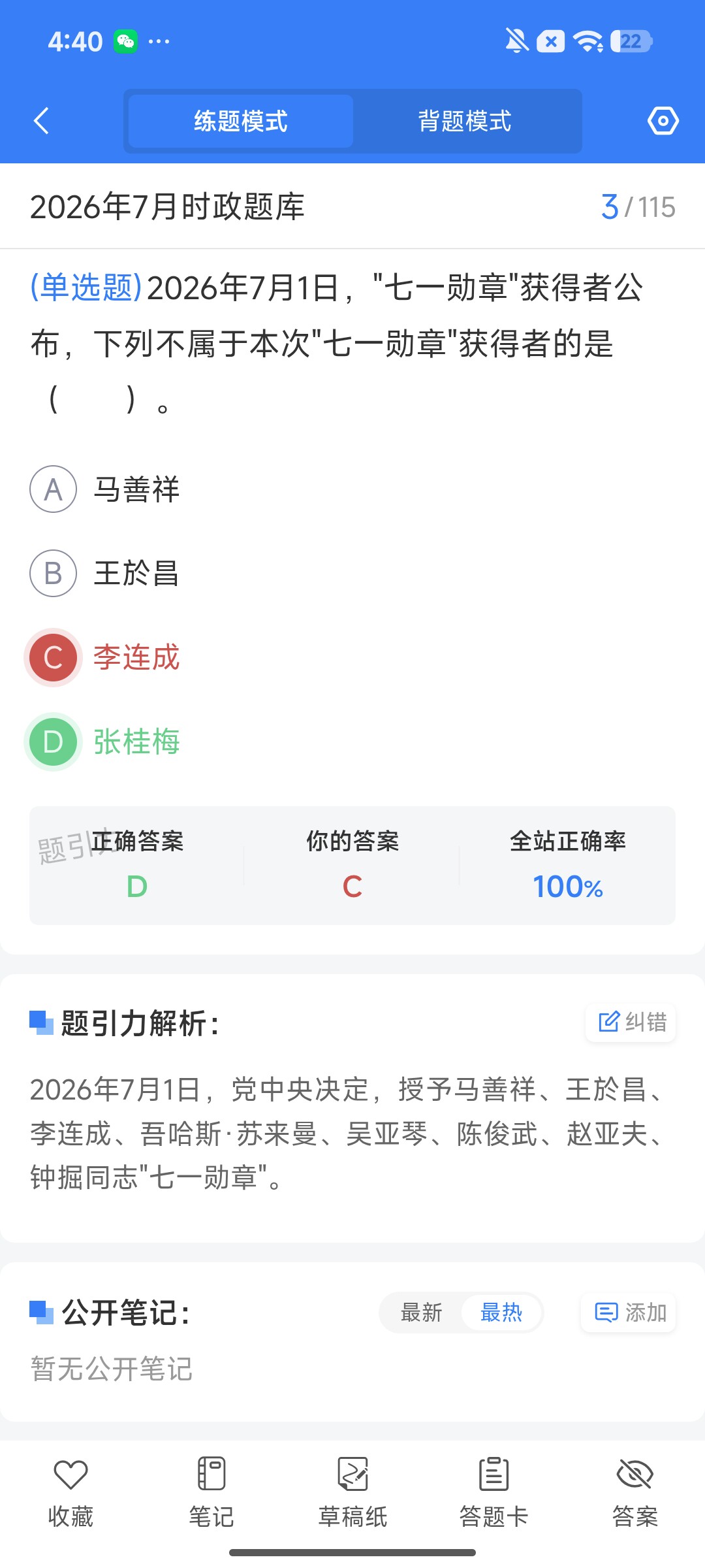 Screenshot_2026-08-04-16-40-16-090_cn.ixunke.appqe.jpg