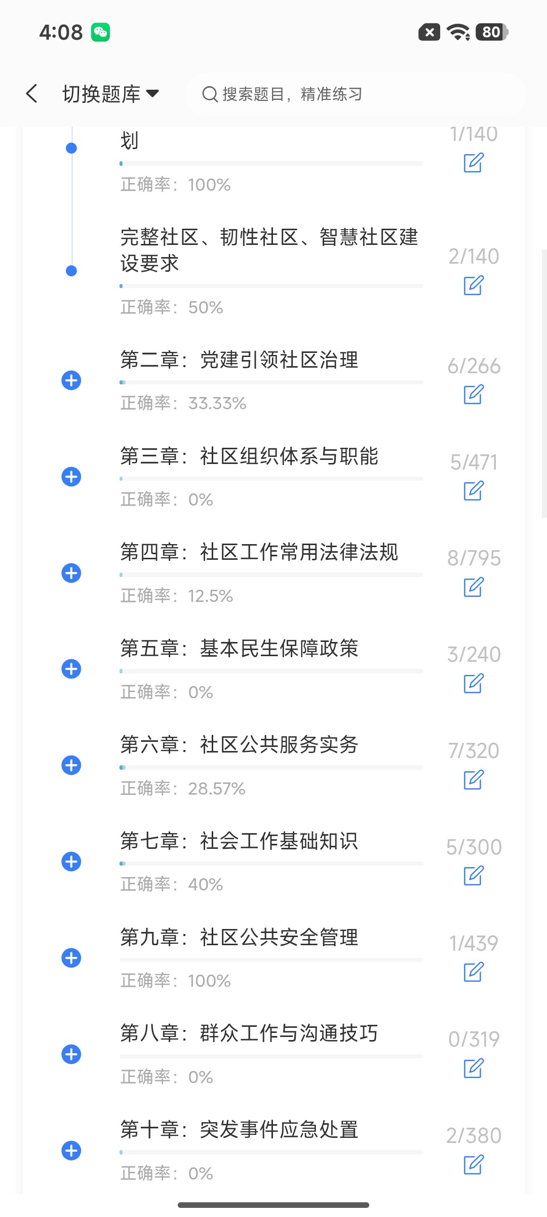 Screenshot_2026-07-17-16-08-42-922_cn.ixunke.appqe.jpg