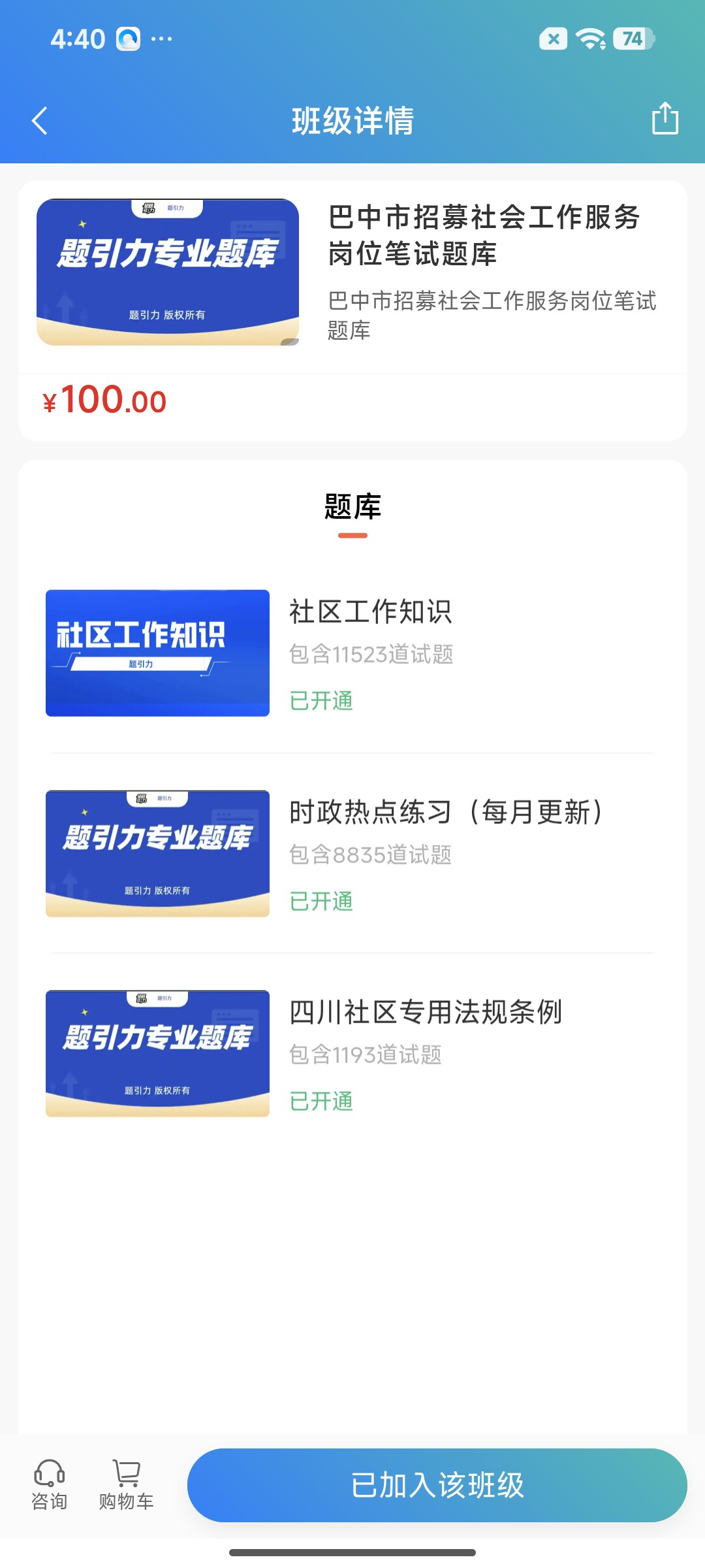 Screenshot_2026-07-27-16-40-50-018_cn.ixunke.appqe.jpg
