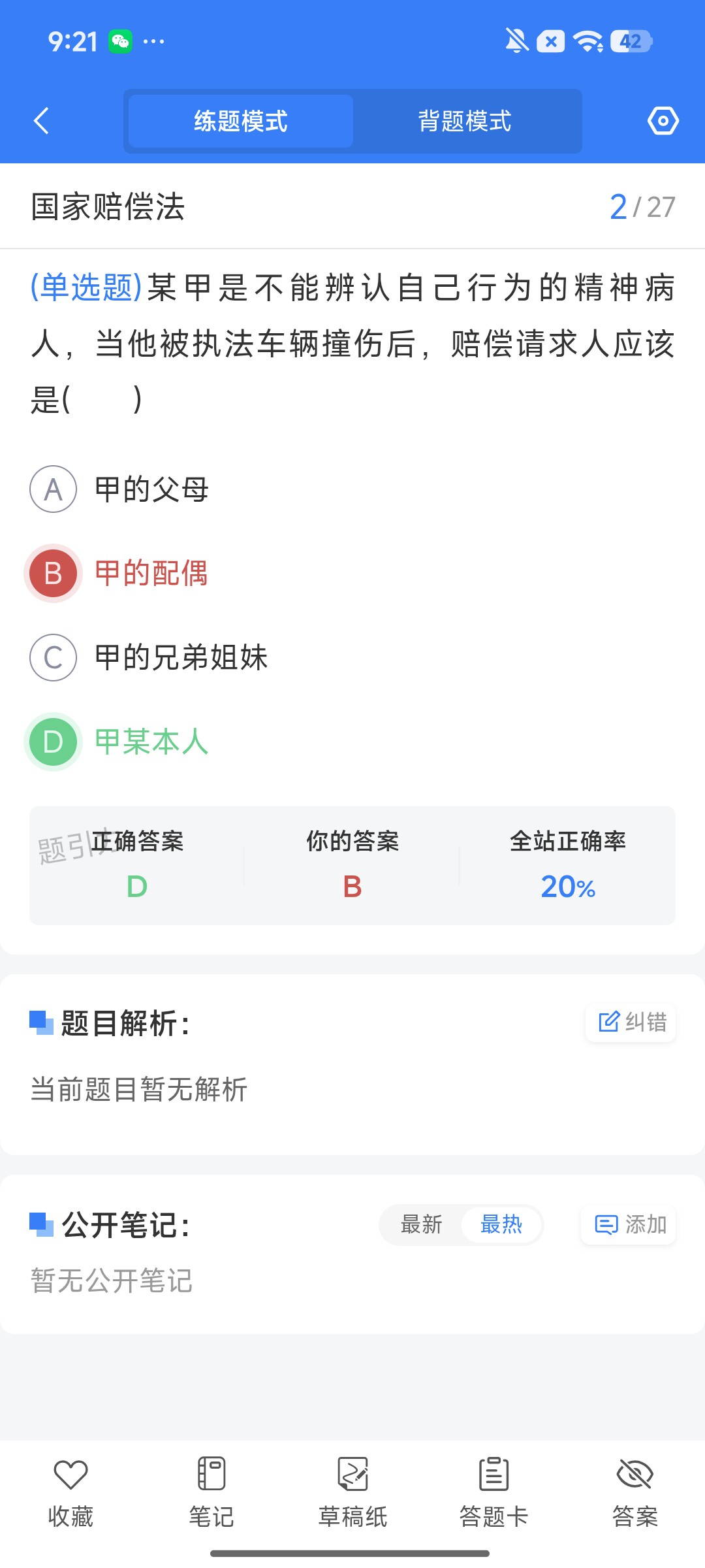 Screenshot_2026-08-07-09-21-17-338_cn.ixunke.appqe.jpg