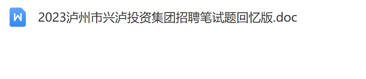 泸州兴泸.jpg