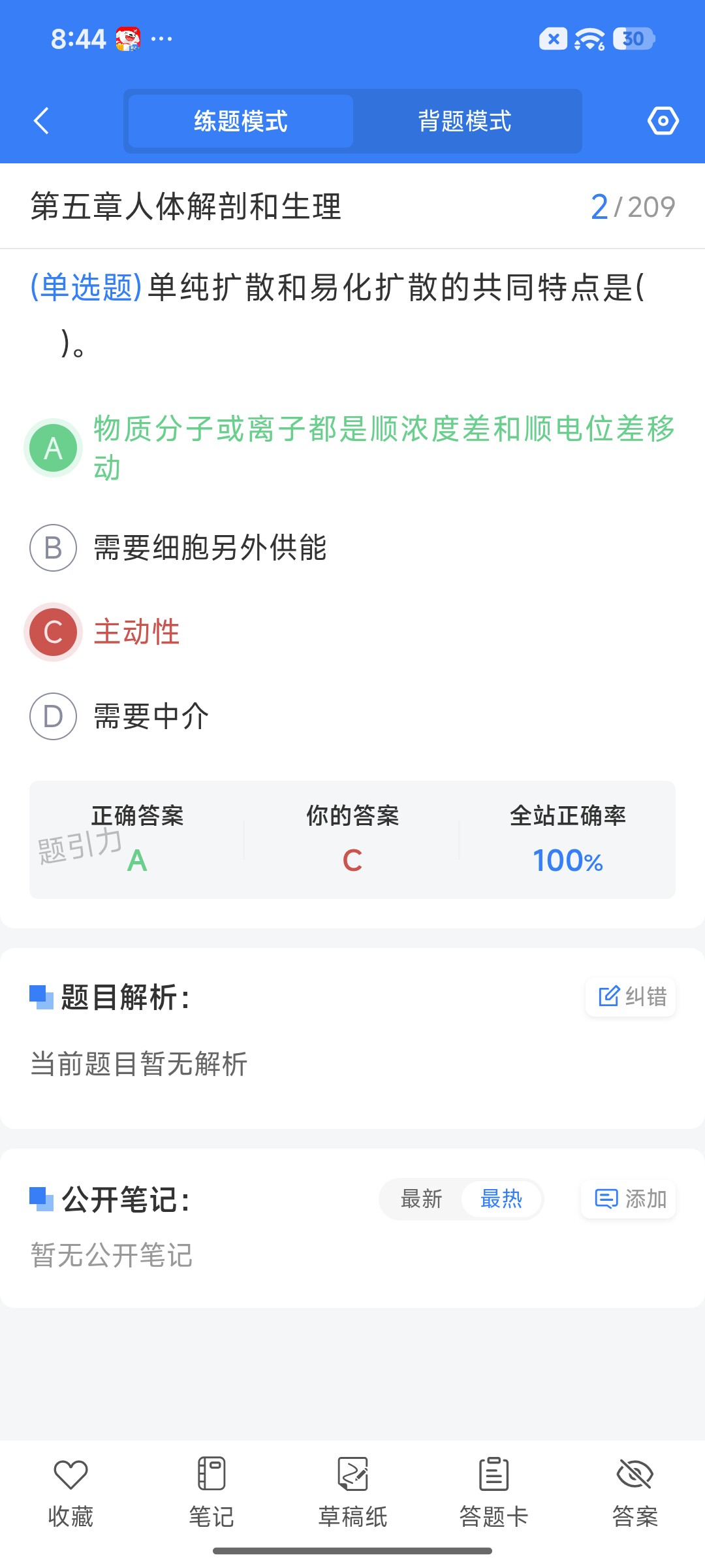 Screenshot_2026-08-24-20-44-51-026_cn.ixunke.appqe.jpg