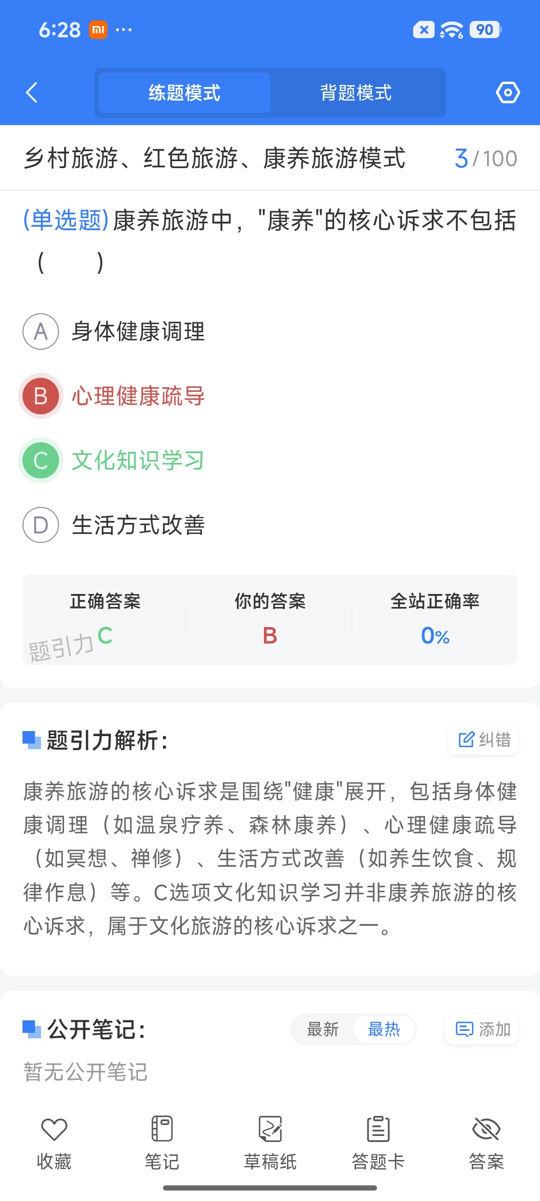 Screenshot_2026-08-25-18-28-48-855_cn.ixunke.appqe.jpg