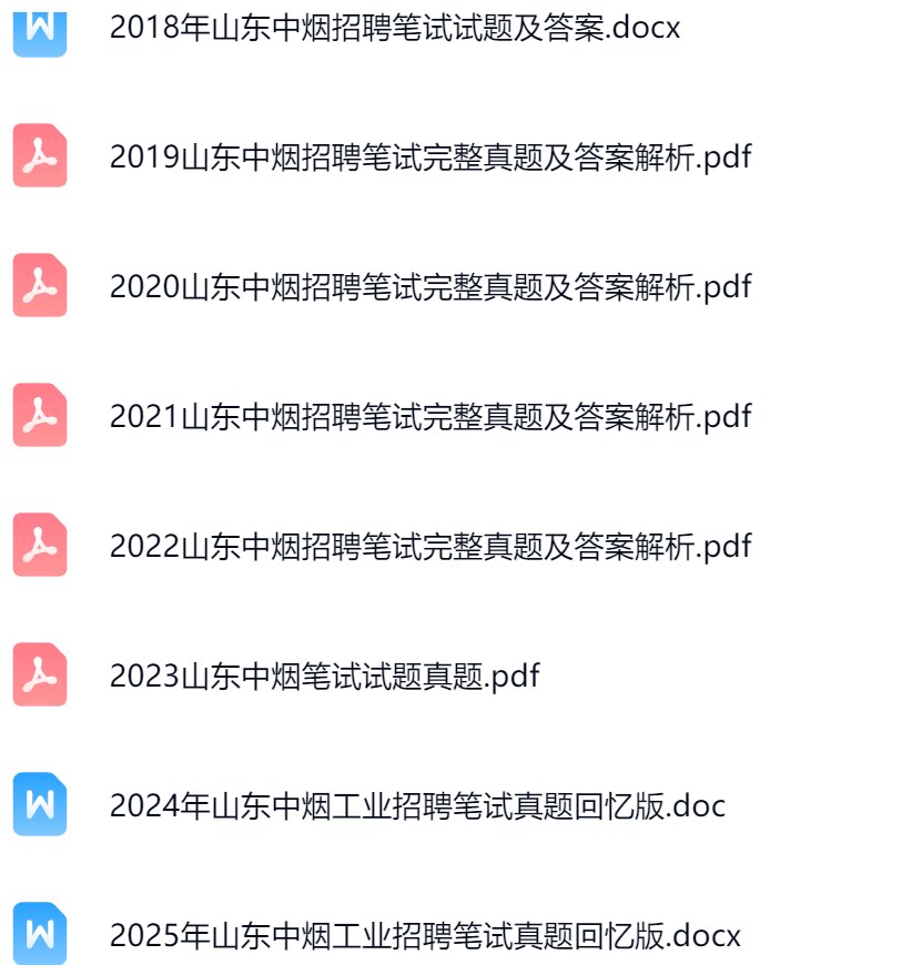 山东中烟1.png