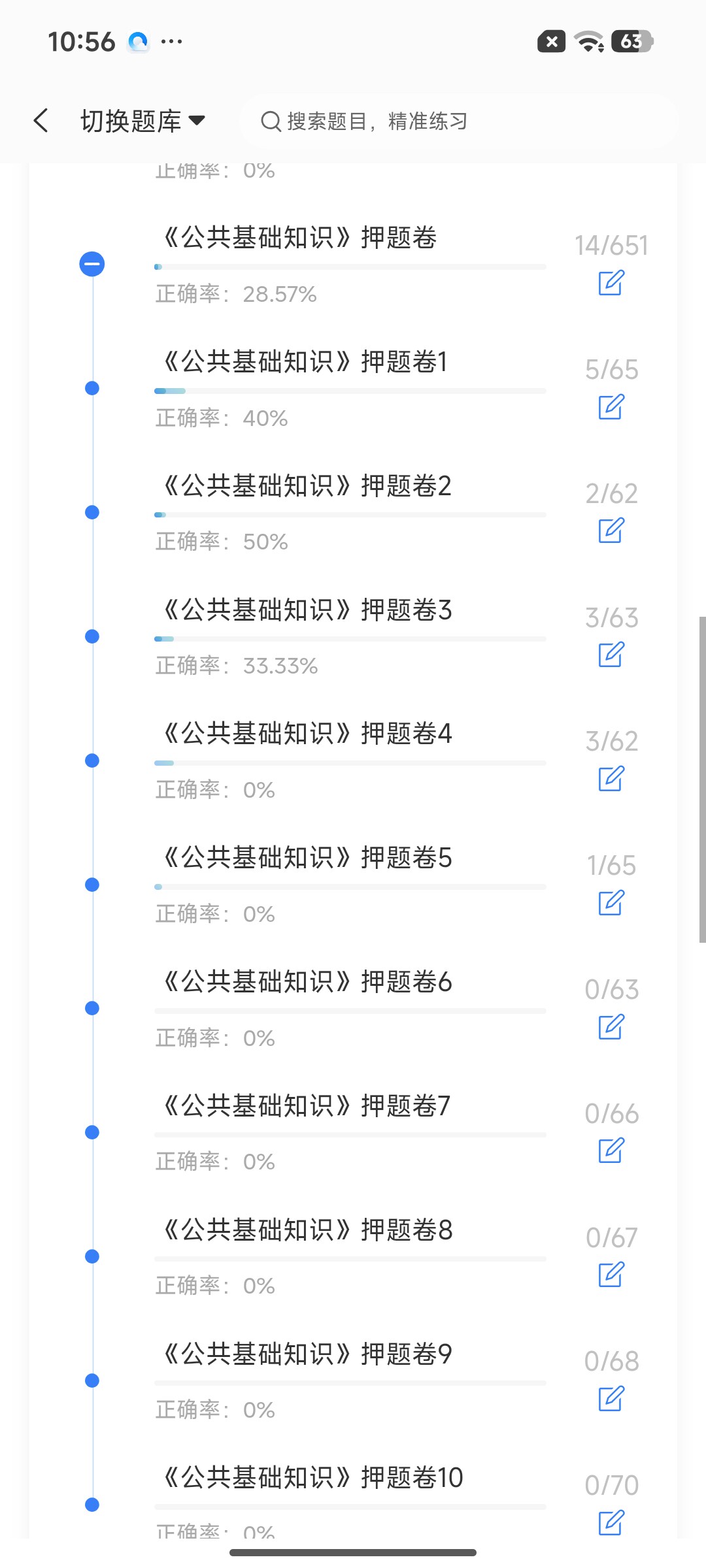 Screenshot_2026-07-22-10-56-23-655_cn.ixunke.appqe.jpg