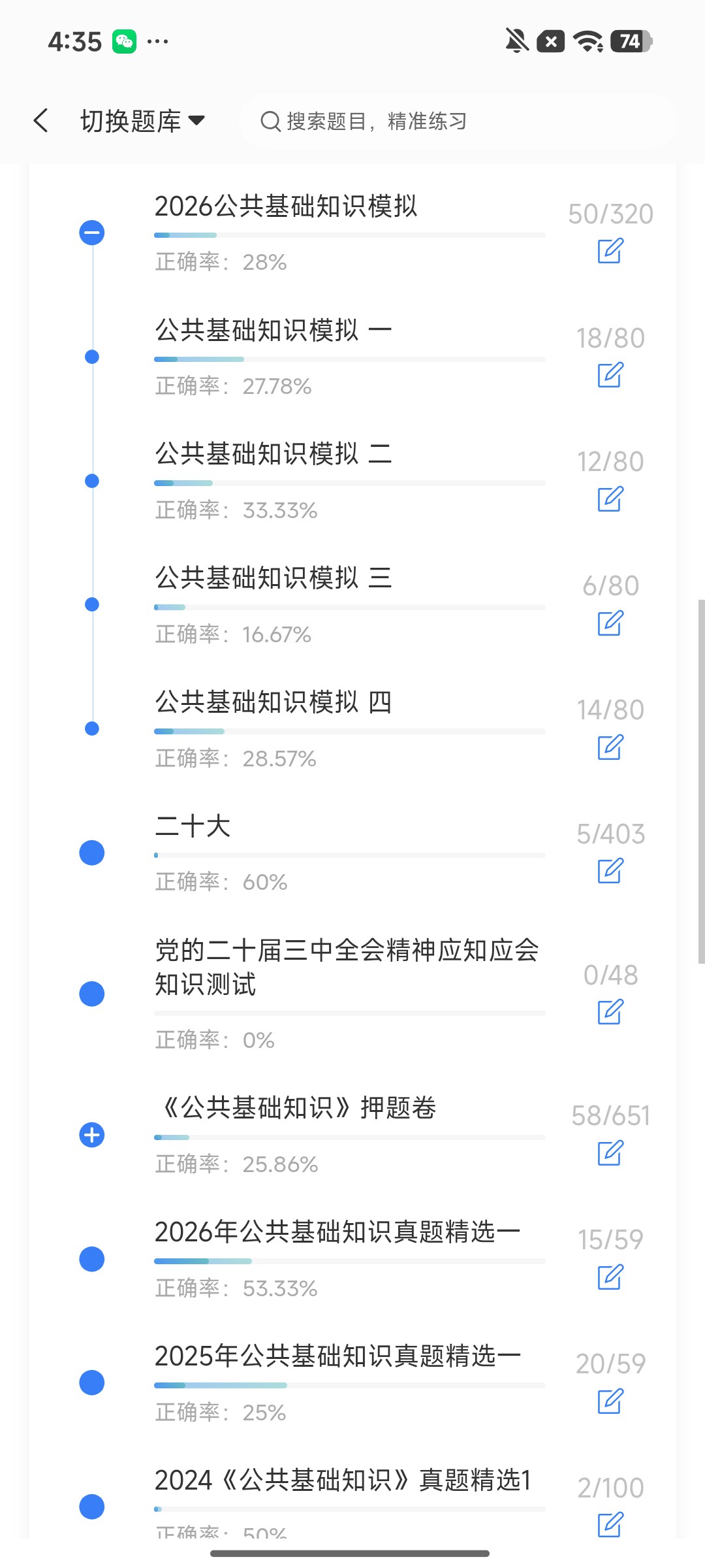 Screenshot_2026-08-12-16-35-20-940_cn.ixunke.appqe.jpg