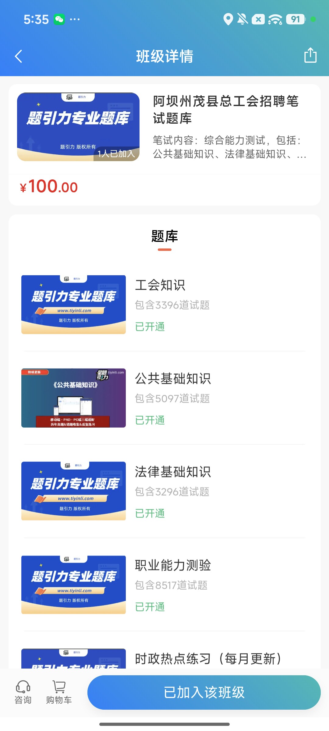 Screenshot_2026-08-10-17-36-16-064_cn.ixunke.appqe.jpg