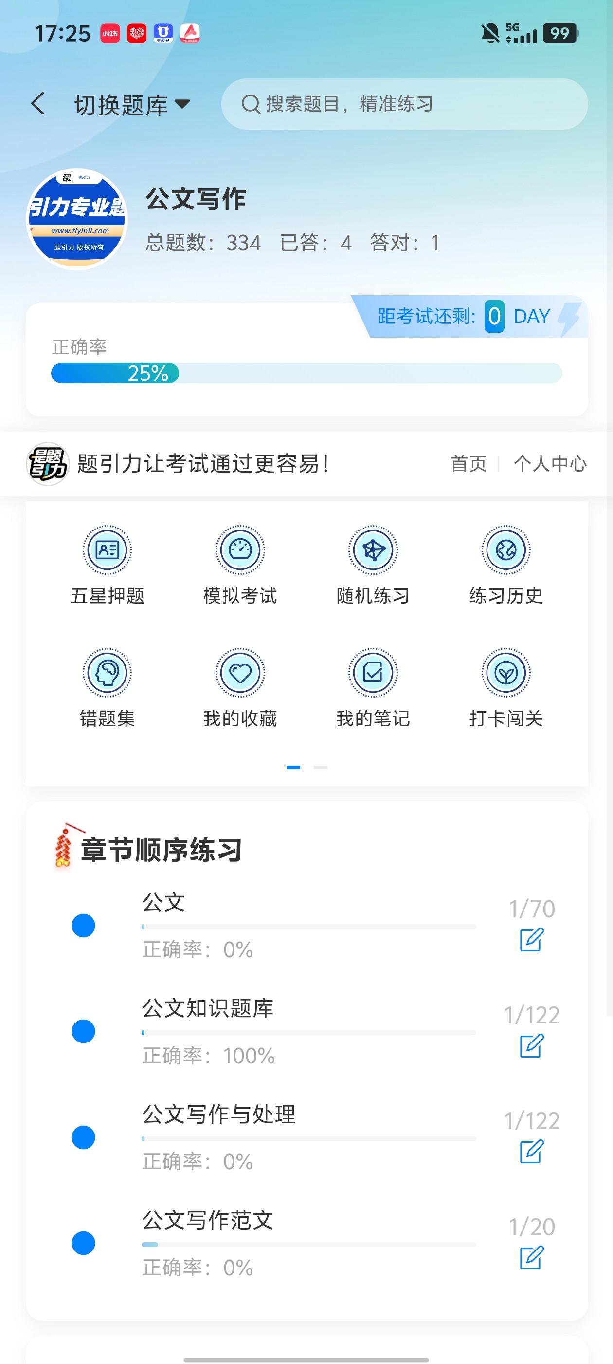 Screenshot_20260702_172506.jpg
