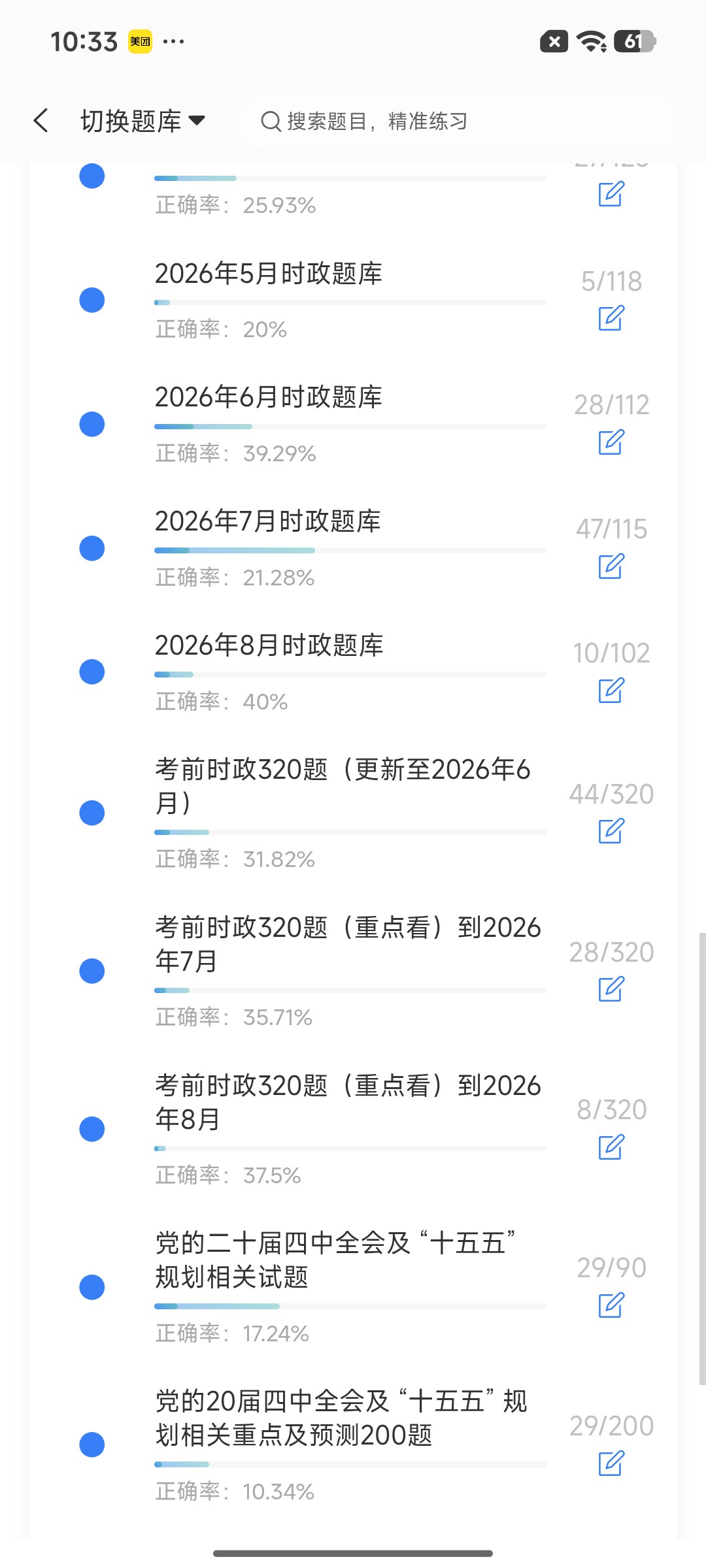 Screenshot_2026-09-11-10-33-29-364_cn.ixunke.appqe.jpg