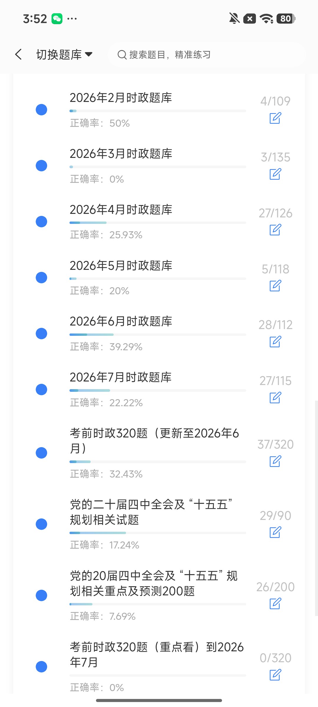 Screenshot_2026-08-12-15-52-49-427_cn.ixunke.appqe.jpg