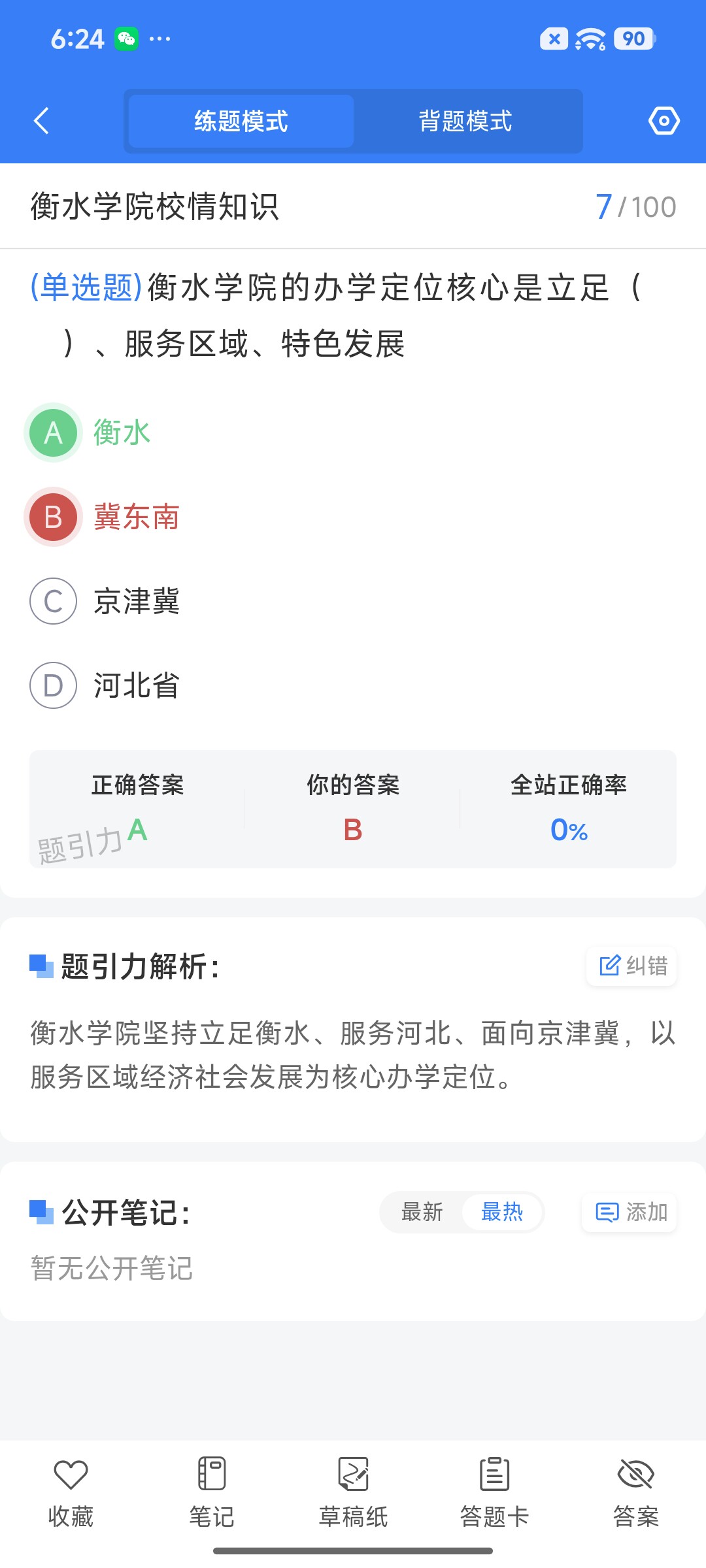 Screenshot_2026-08-25-18-24-48-642_cn.ixunke.appqe.jpg