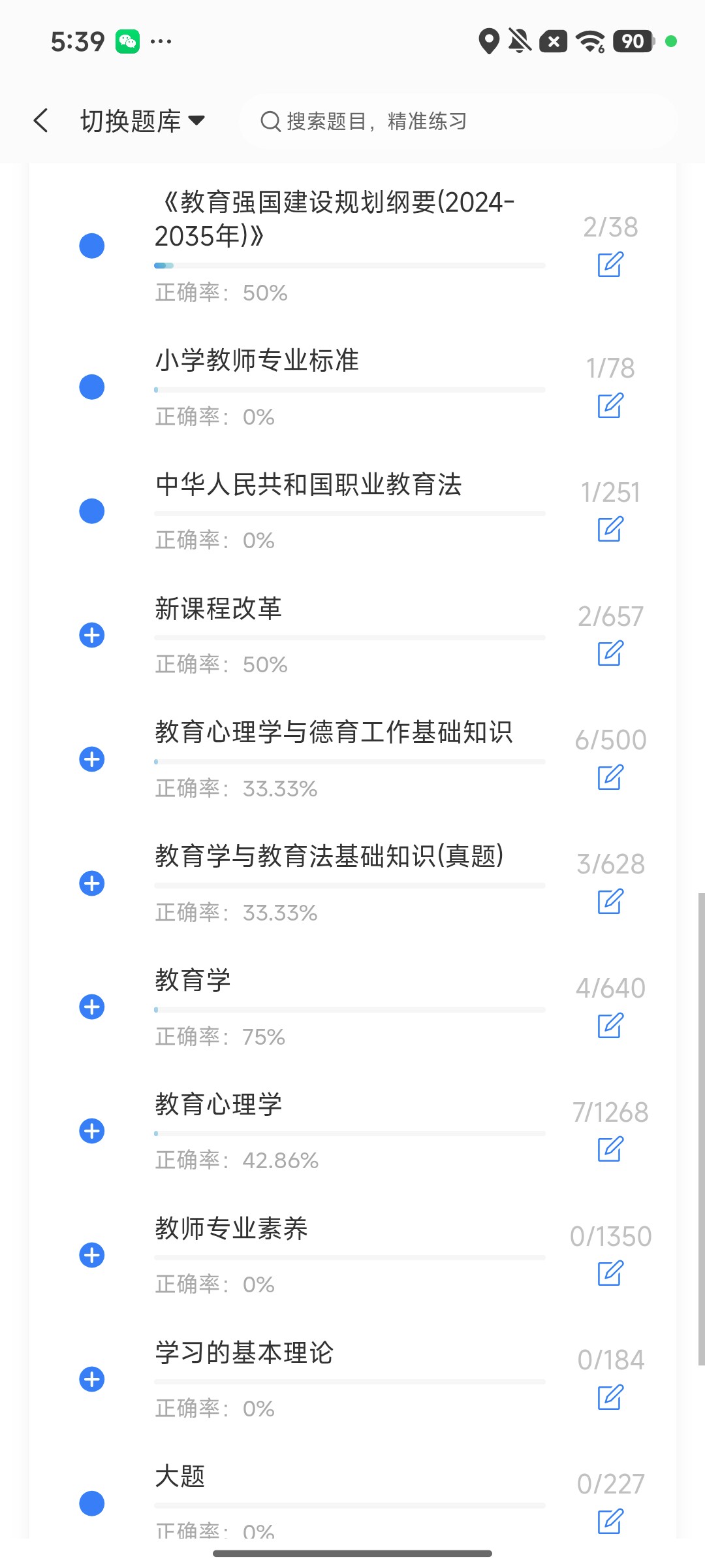 Screenshot_2026-08-10-17-39-46-826_cn.ixunke.appqe.jpg