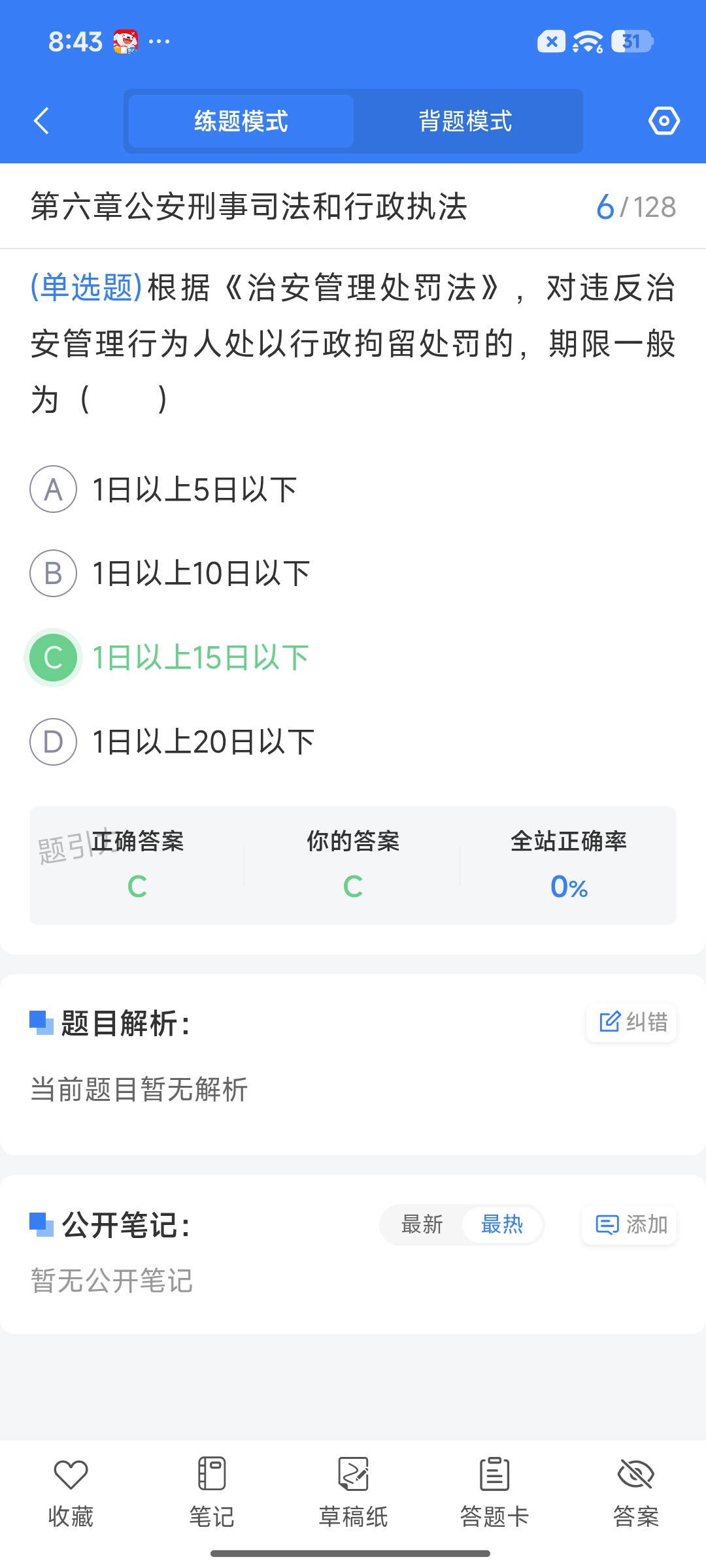 Screenshot_2026-08-24-20-43-05-574_cn.ixunke.appqe.jpg