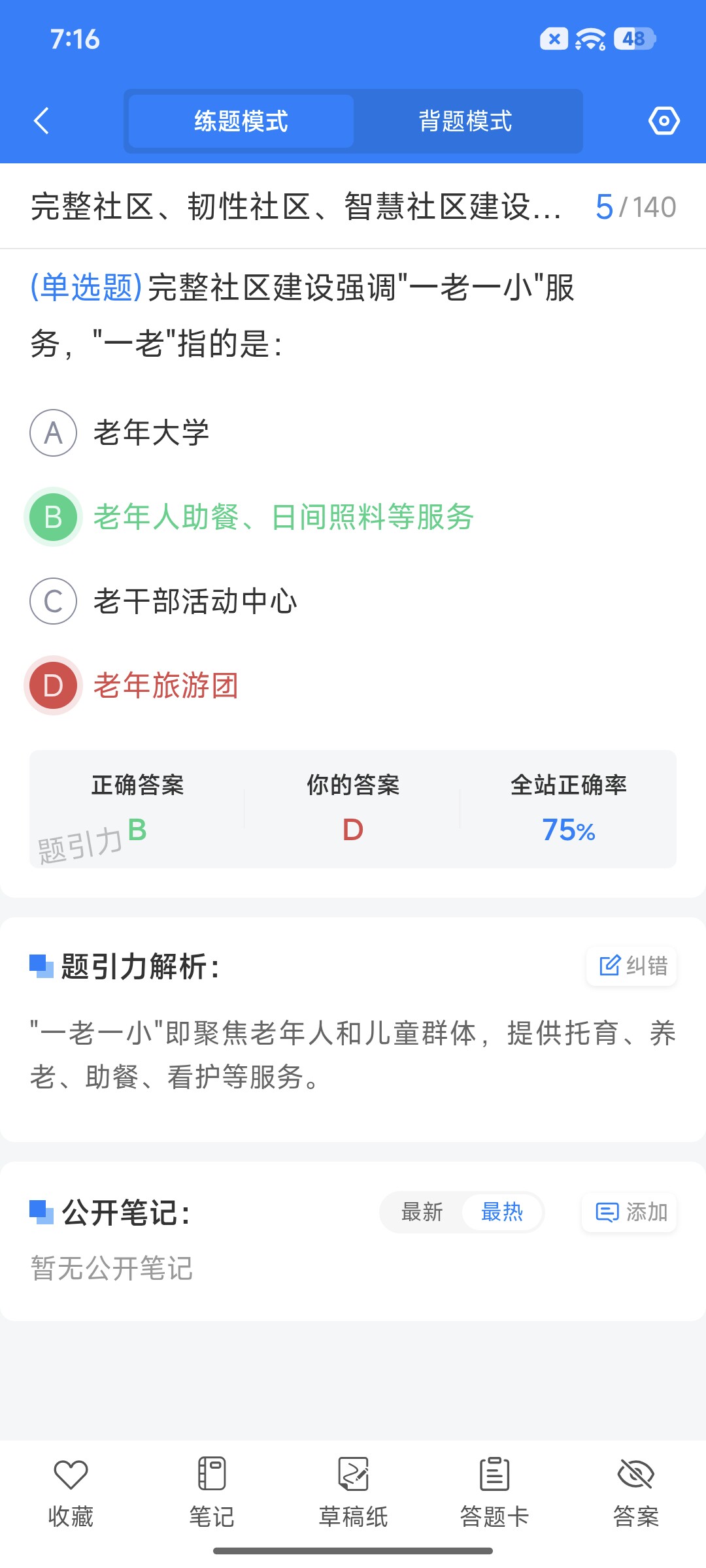 Screenshot_2026-09-14-19-16-39-400_cn.ixunke.appqe.jpg