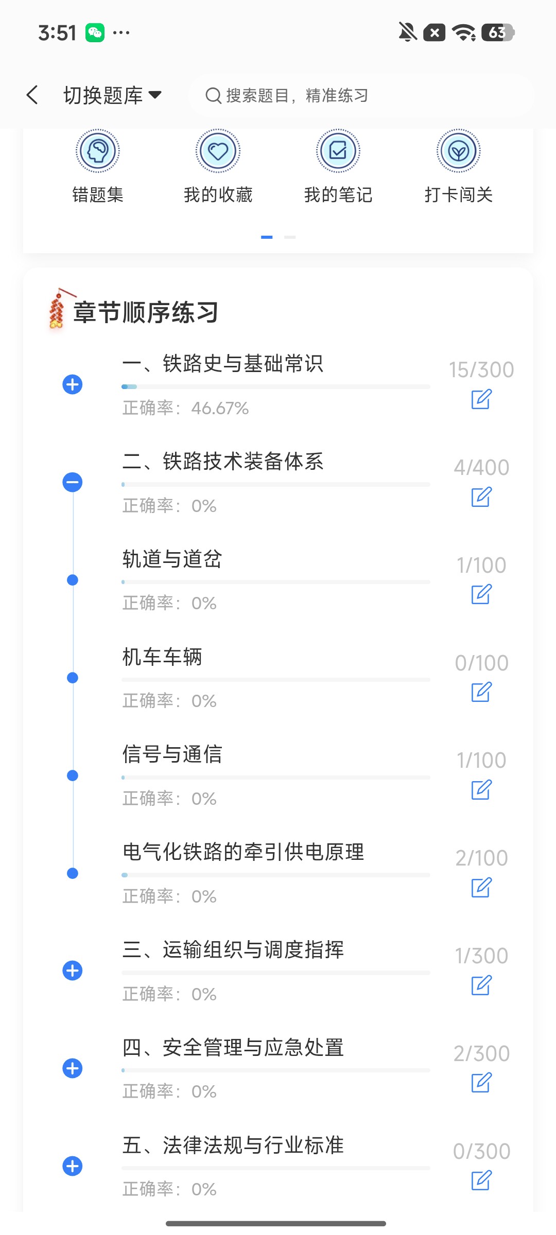 Screenshot_2026-08-14-15-51-57-801_cn.ixunke.appqe.jpg