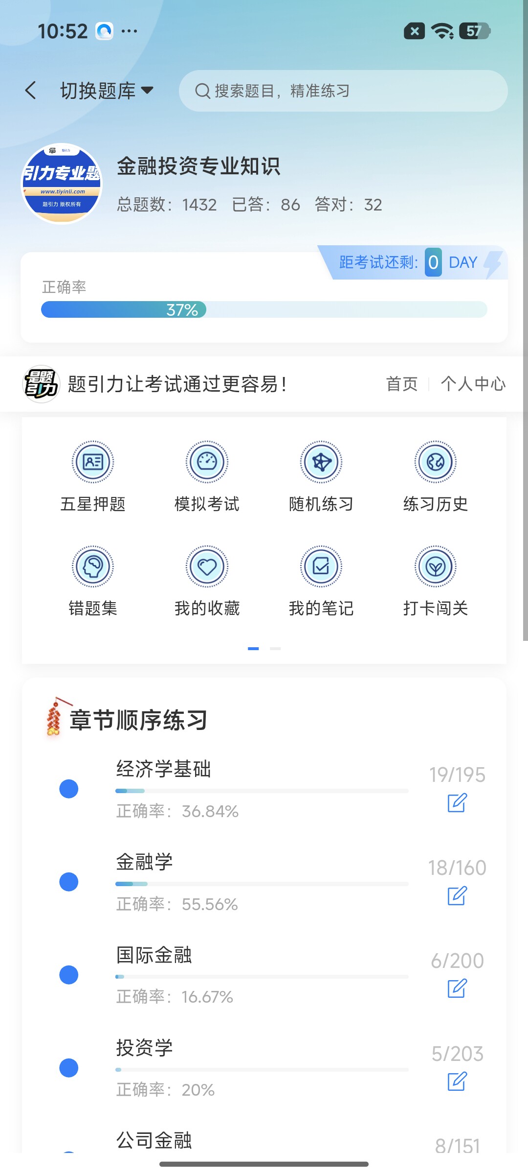 Screenshot_2026-09-02-10-52-30-107_cn.ixunke.appqe.jpg